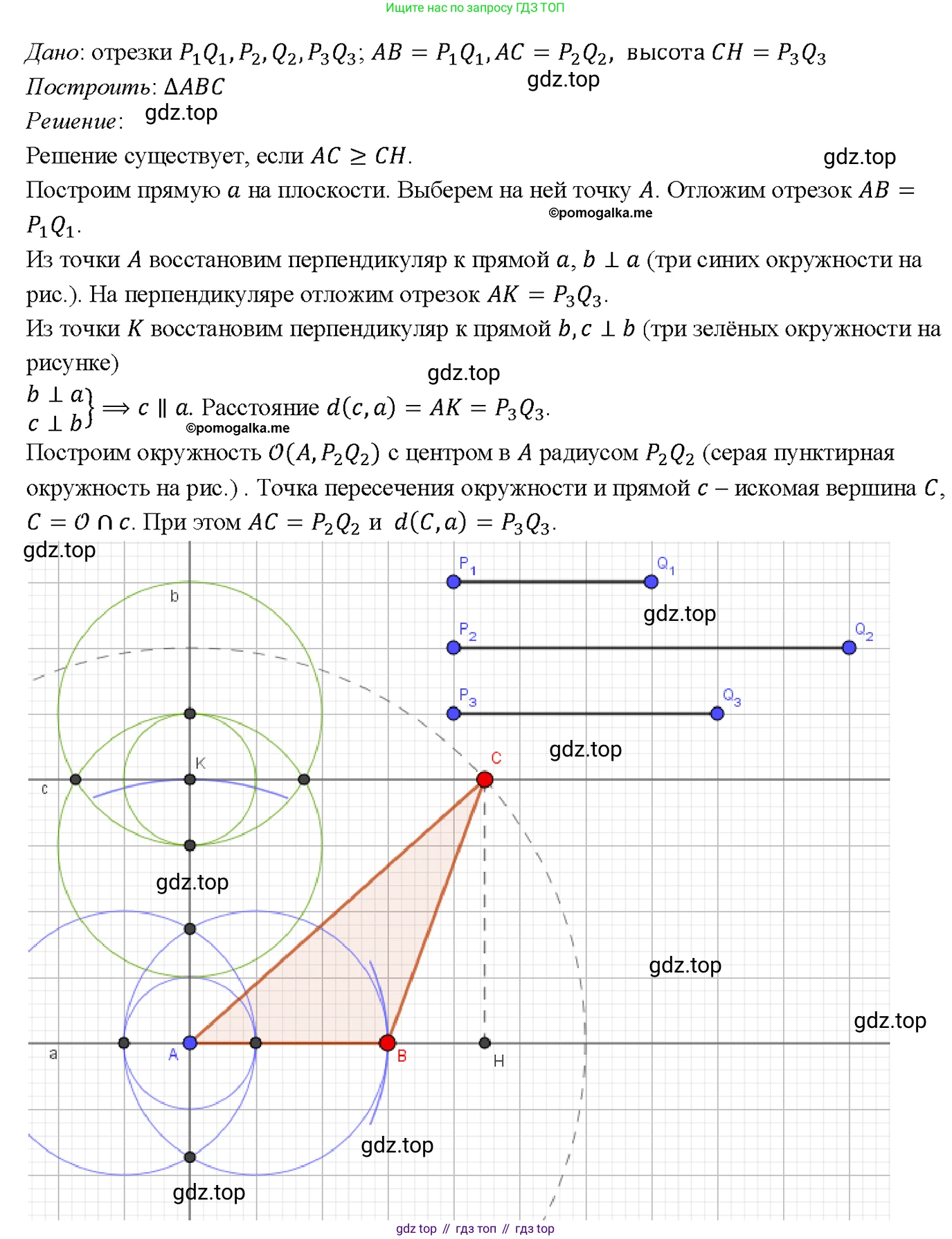 Геометрия, 7-9 класс Учебник, авторы: Атанасян Левон Сергеевич, Бутузов Валентин Фёдорович, Кадомцев Сергей Борисович, Позняк Эдуард Генрихович, Юдина Ирина Игоревна, издательство Просвещение, Москва, 2023, страница 87, номер 302, Решение 4