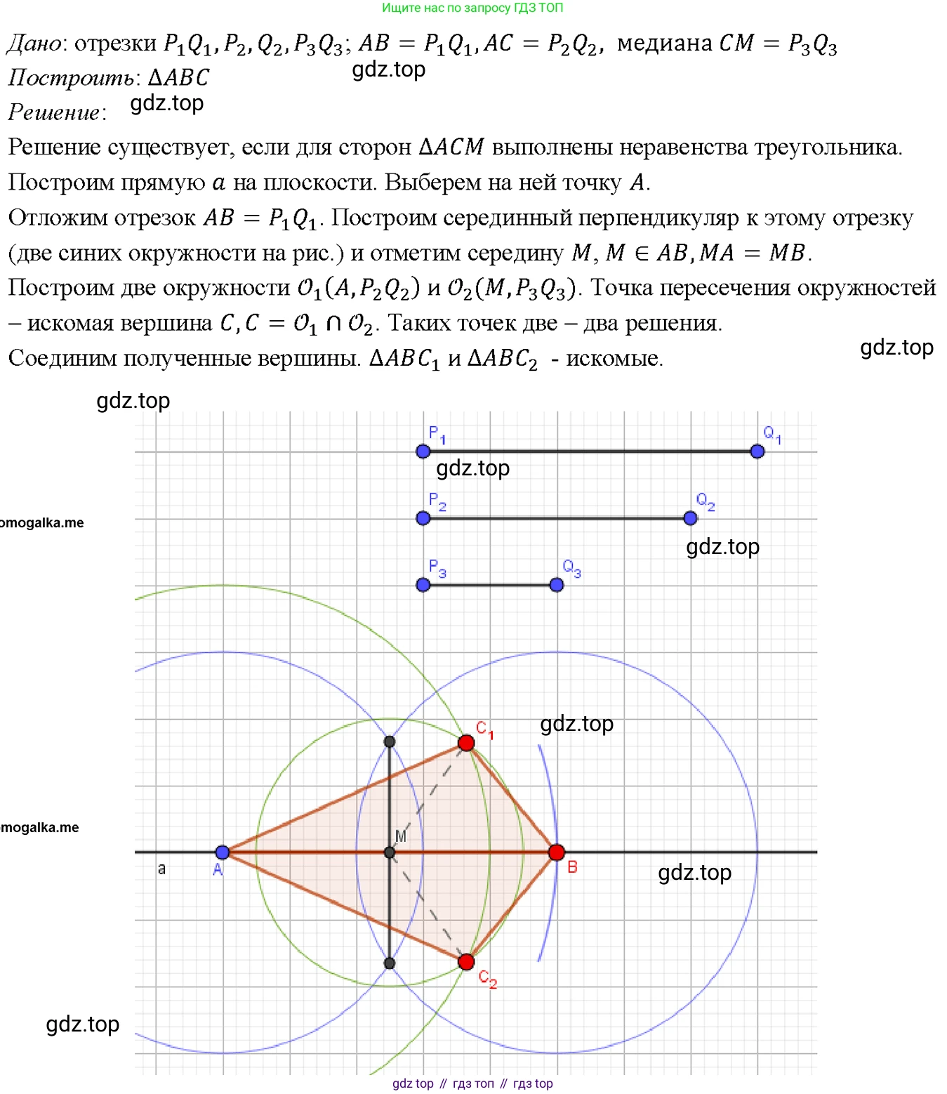 Геометрия, 7-9 класс Учебник, авторы: Атанасян Левон Сергеевич, Бутузов Валентин Фёдорович, Кадомцев Сергей Борисович, Позняк Эдуард Генрихович, Юдина Ирина Игоревна, издательство Просвещение, Москва, 2023, страница 87, номер 303, Решение 4