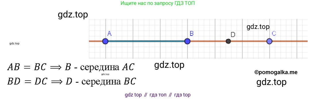 Геометрия, 7-9 класс Учебник, авторы: Атанасян Левон Сергеевич, Бутузов Валентин Фёдорович, Кадомцев Сергей Борисович, Позняк Эдуард Генрихович, Юдина Ирина Игоревна, издательство Просвещение, Москва, 2023, страница 17, номер 31, Решение 4
