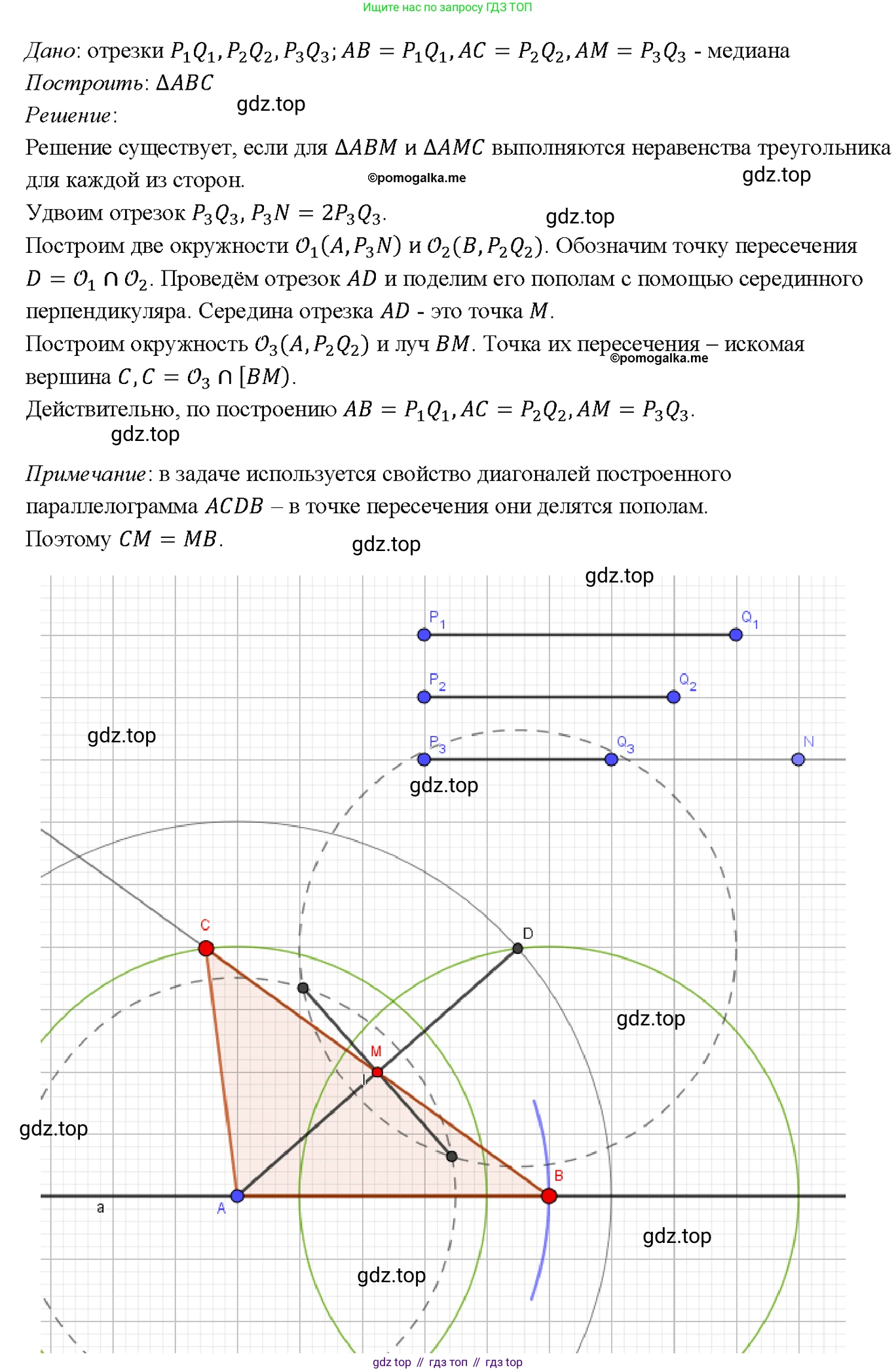 Геометрия, 7-9 класс Учебник, авторы: Атанасян Левон Сергеевич, Бутузов Валентин Фёдорович, Кадомцев Сергей Борисович, Позняк Эдуард Генрихович, Юдина Ирина Игоревна, издательство Просвещение, Москва, 2023, страница 90, номер 322, Решение 4