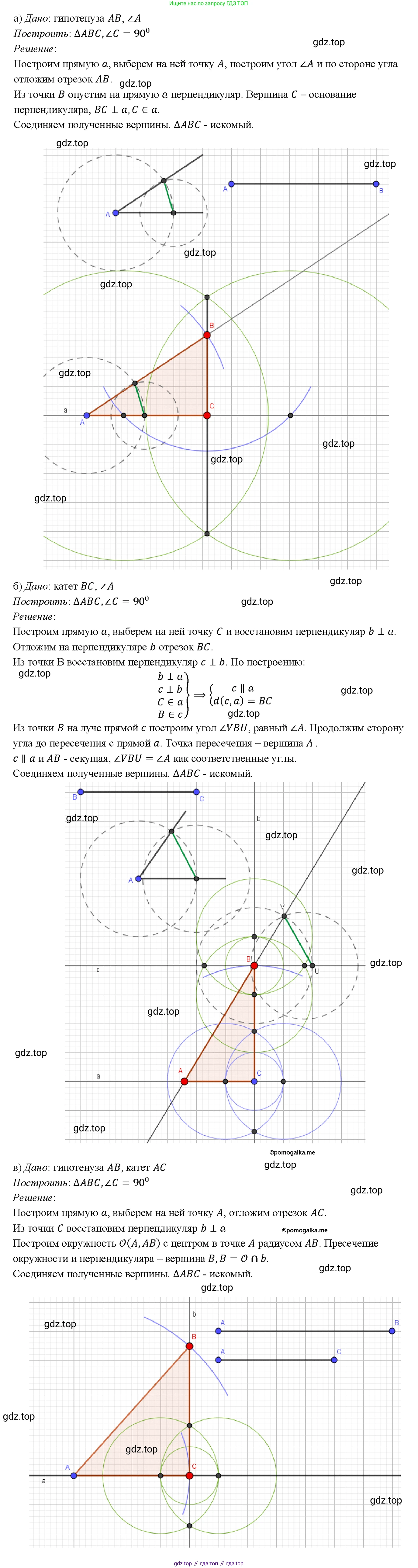 Геометрия, 7-9 класс Учебник, авторы: Атанасян Левон Сергеевич, Бутузов Валентин Фёдорович, Кадомцев Сергей Борисович, Позняк Эдуард Генрихович, Юдина Ирина Игоревна, издательство Просвещение, Москва, 2023, страница 90, номер 323, Решение 4
