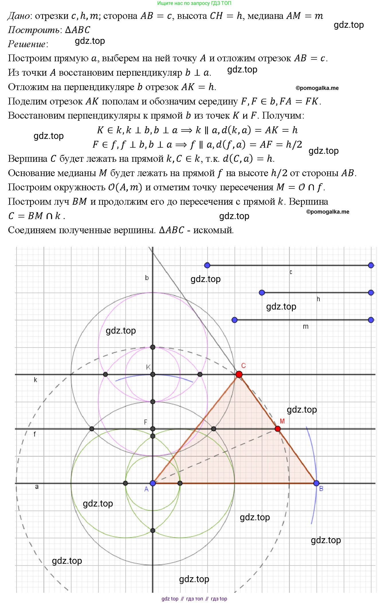 Геометрия, 7-9 класс Учебник, авторы: Атанасян Левон Сергеевич, Бутузов Валентин Фёдорович, Кадомцев Сергей Борисович, Позняк Эдуард Генрихович, Юдина Ирина Игоревна, издательство Просвещение, Москва, 2023, страница 90, номер 325, Решение 4