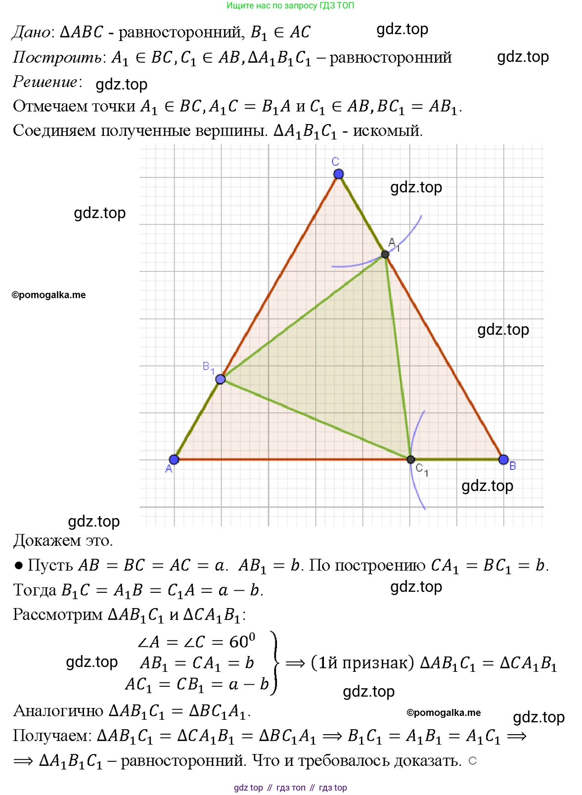 Геометрия, 7-9 класс Учебник, авторы: Атанасян Левон Сергеевич, Бутузов Валентин Фёдорович, Кадомцев Сергей Борисович, Позняк Эдуард Генрихович, Юдина Ирина Игоревна, издательство Просвещение, Москва, 2023, страница 90, номер 327, Решение 4