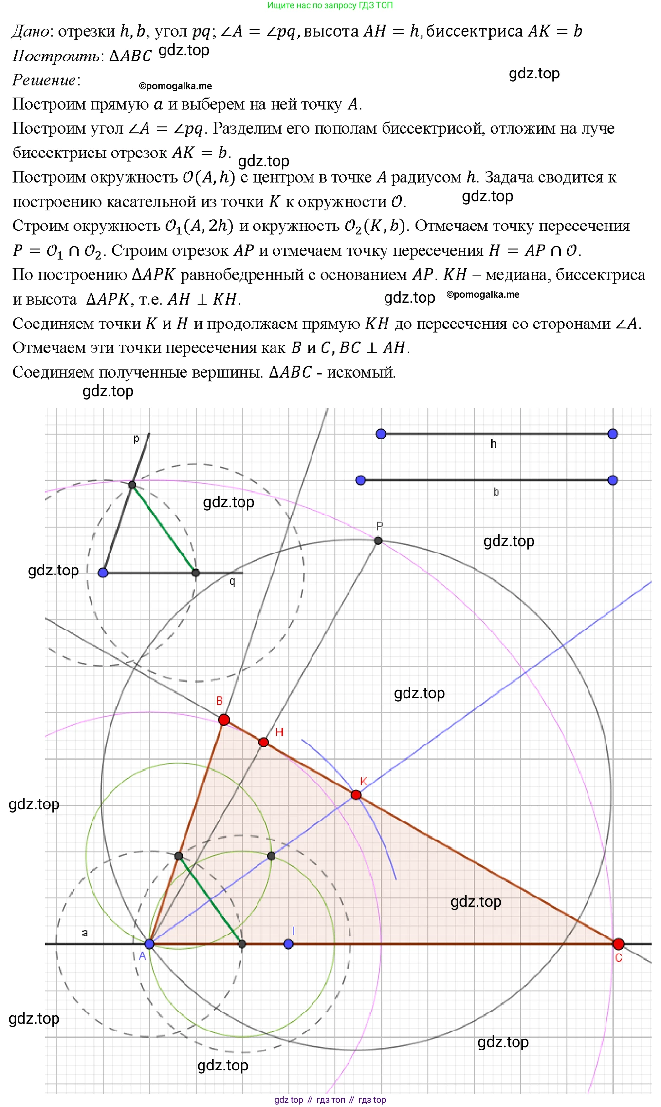 Геометрия, 7-9 класс Учебник, авторы: Атанасян Левон Сергеевич, Бутузов Валентин Фёдорович, Кадомцев Сергей Борисович, Позняк Эдуард Генрихович, Юдина Ирина Игоревна, издательство Просвещение, Москва, 2023, страница 90, номер 328, Решение 4