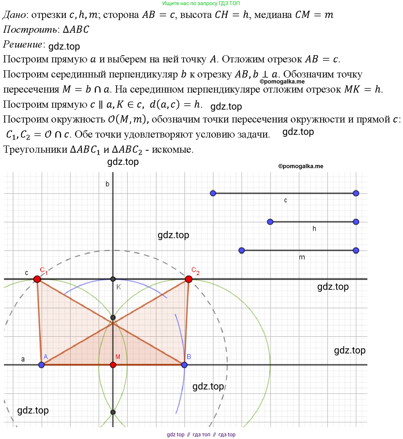 Геометрия, 7-9 класс Учебник, авторы: Атанасян Левон Сергеевич, Бутузов Валентин Фёдорович, Кадомцев Сергей Борисович, Позняк Эдуард Генрихович, Юдина Ирина Игоревна, издательство Просвещение, Москва, 2023, страница 90, номер 329, Решение 4