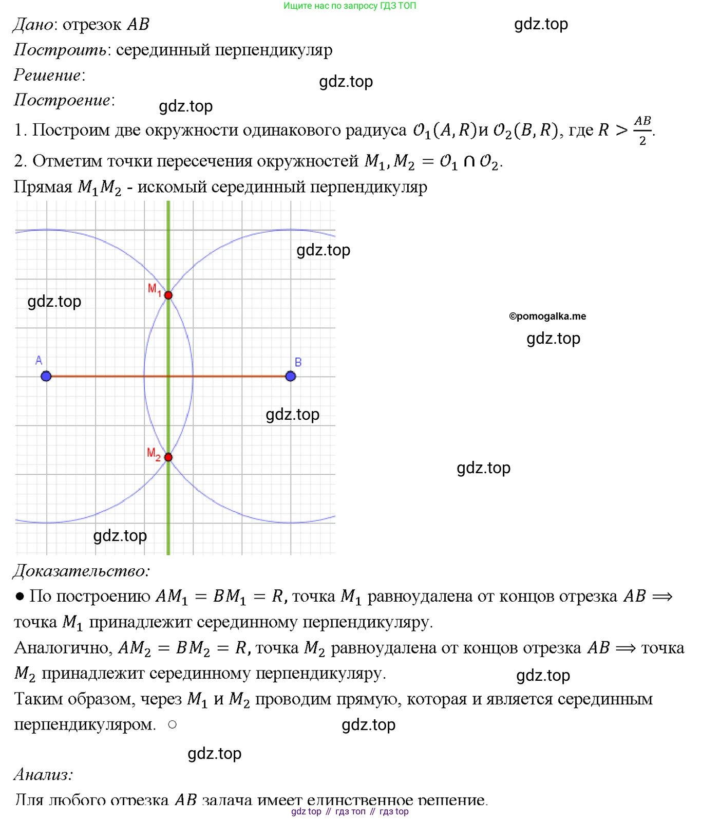 Геометрия, 7-9 класс Учебник, авторы: Атанасян Левон Сергеевич, Бутузов Валентин Фёдорович, Кадомцев Сергей Борисович, Позняк Эдуард Генрихович, Юдина Ирина Игоревна, издательство Просвещение, Москва, 2023, страница 104, номер 362, Решение 4
