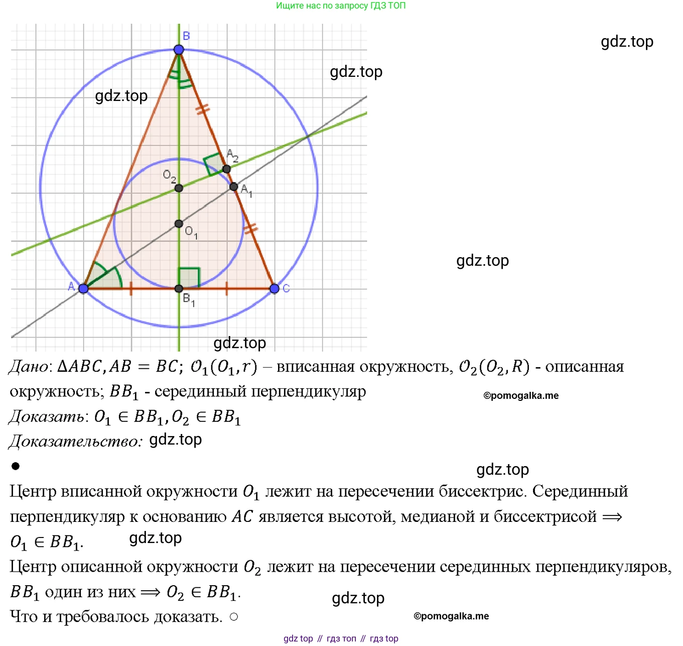 Геометрия, 7-9 класс Учебник, авторы: Атанасян Левон Сергеевич, Бутузов Валентин Фёдорович, Кадомцев Сергей Борисович, Позняк Эдуард Генрихович, Юдина Ирина Игоревна, издательство Просвещение, Москва, 2023, страница 114, номер 400, Решение 4
