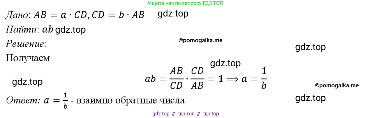 Геометрия, 7-9 класс Учебник, авторы: Атанасян Левон Сергеевич, Бутузов Валентин Фёдорович, Кадомцев Сергей Борисович, Позняк Эдуард Генрихович, Юдина Ирина Игоревна, издательство Просвещение, Москва, 2023, страница 115, номер 413, Решение 4