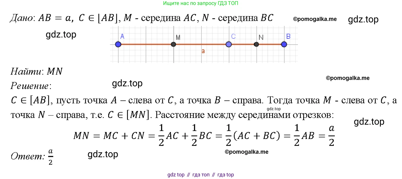 Геометрия, 7-9 класс Учебник, авторы: Атанасян Левон Сергеевич, Бутузов Валентин Фёдорович, Кадомцев Сергей Борисович, Позняк Эдуард Генрихович, Юдина Ирина Игоревна, издательство Просвещение, Москва, 2023, страница 18, номер 42, Решение 4