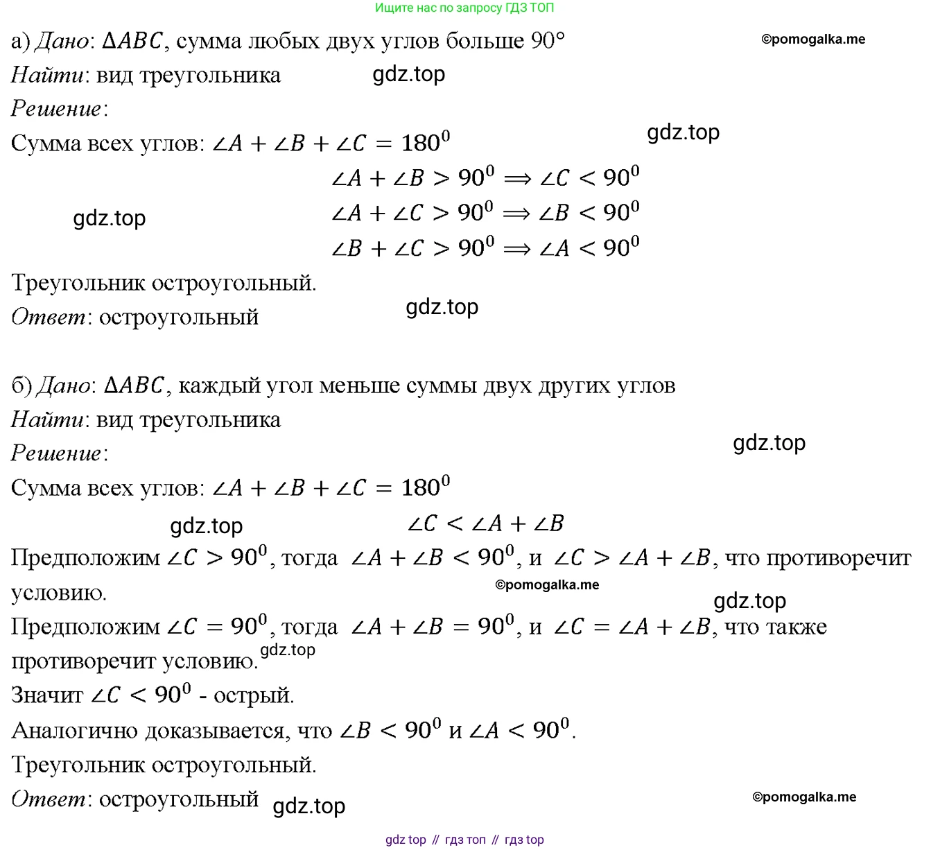 Геометрия, 7-9 класс Учебник, авторы: Атанасян Левон Сергеевич, Бутузов Валентин Фёдорович, Кадомцев Сергей Борисович, Позняк Эдуард Генрихович, Юдина Ирина Игоревна, издательство Просвещение, Москва, 2023, страница 116, номер 426, Решение 4
