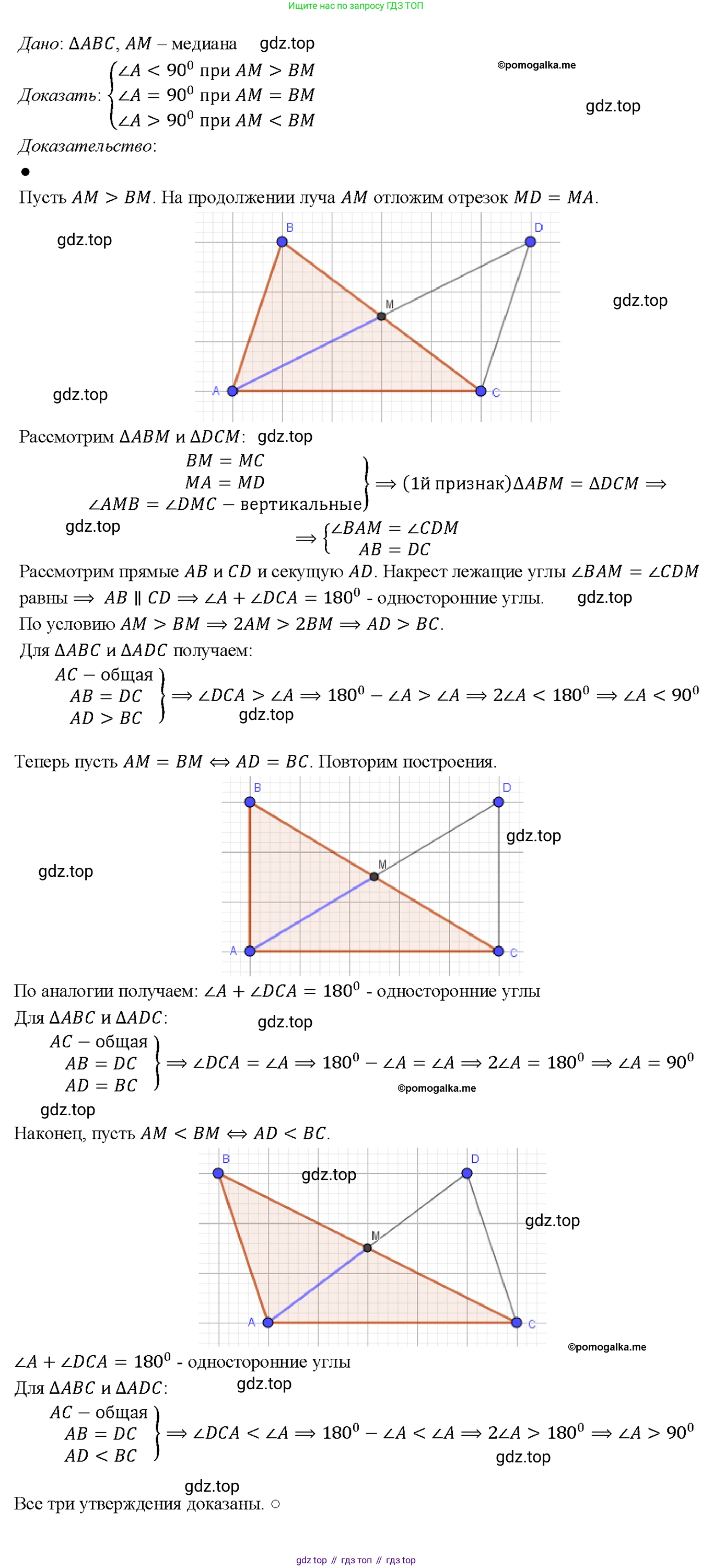 Геометрия, 7-9 класс Учебник, авторы: Атанасян Левон Сергеевич, Бутузов Валентин Фёдорович, Кадомцев Сергей Борисович, Позняк Эдуард Генрихович, Юдина Ирина Игоревна, издательство Просвещение, Москва, 2023, страница 117, номер 427, Решение 4