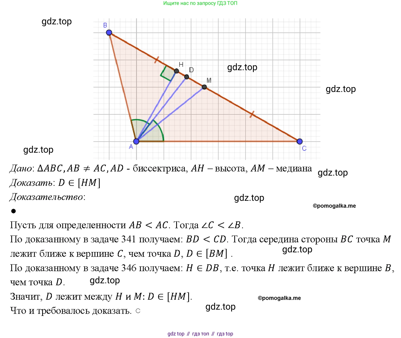 Геометрия, 7-9 класс Учебник, авторы: Атанасян Левон Сергеевич, Бутузов Валентин Фёдорович, Кадомцев Сергей Борисович, Позняк Эдуард Генрихович, Юдина Ирина Игоревна, издательство Просвещение, Москва, 2023, страница 117, номер 438, Решение 4