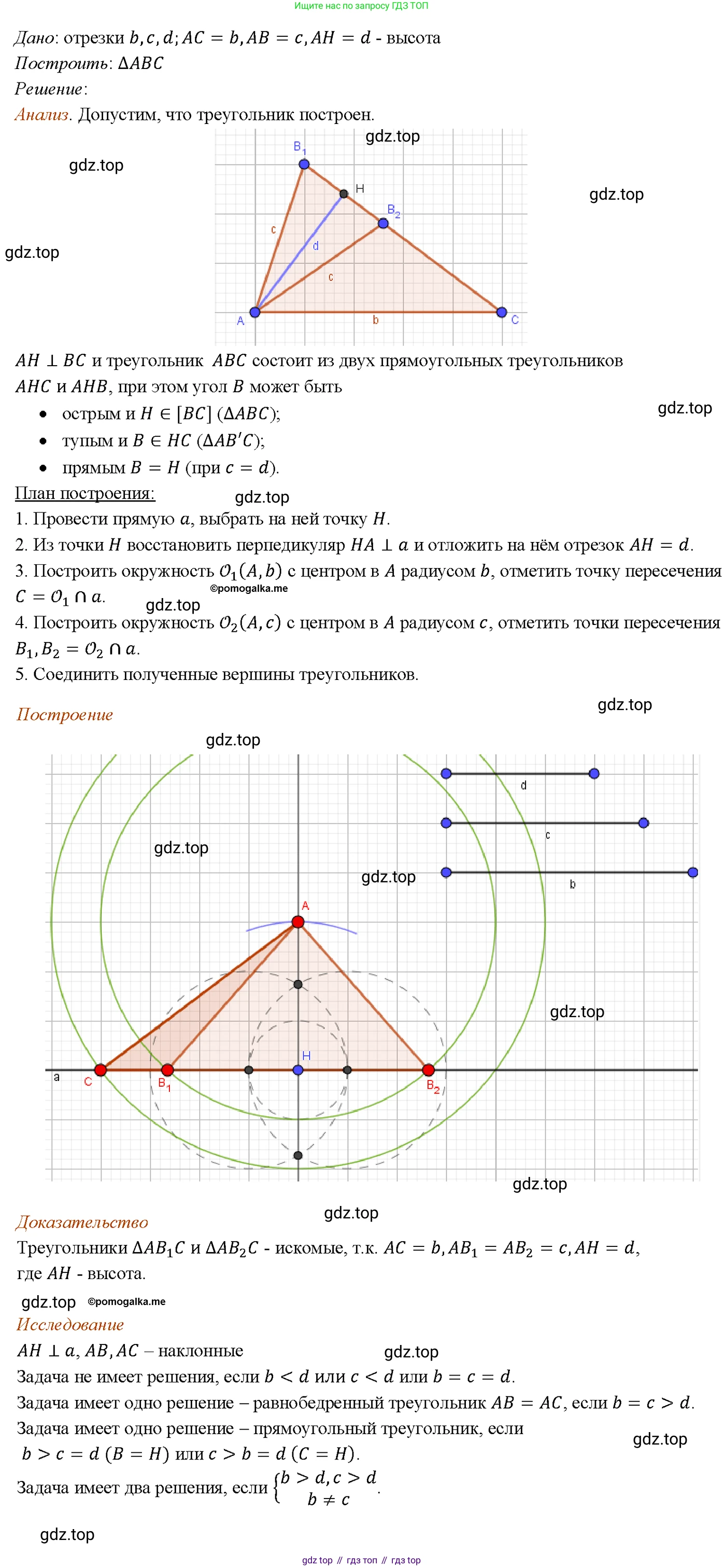 ГДЗ Геометрия, 7-9 класс Учебник, авторы: Атанасян Левон Сергеевич, Бутузов Валентин Фёдорович, Кадомцев Сергей Борисович, Позняк Эдуард Генрихович, Юдина Ирина Игоревна, издательство Просвещение, Москва, 2023, страница 118, номер 442, Решение 4