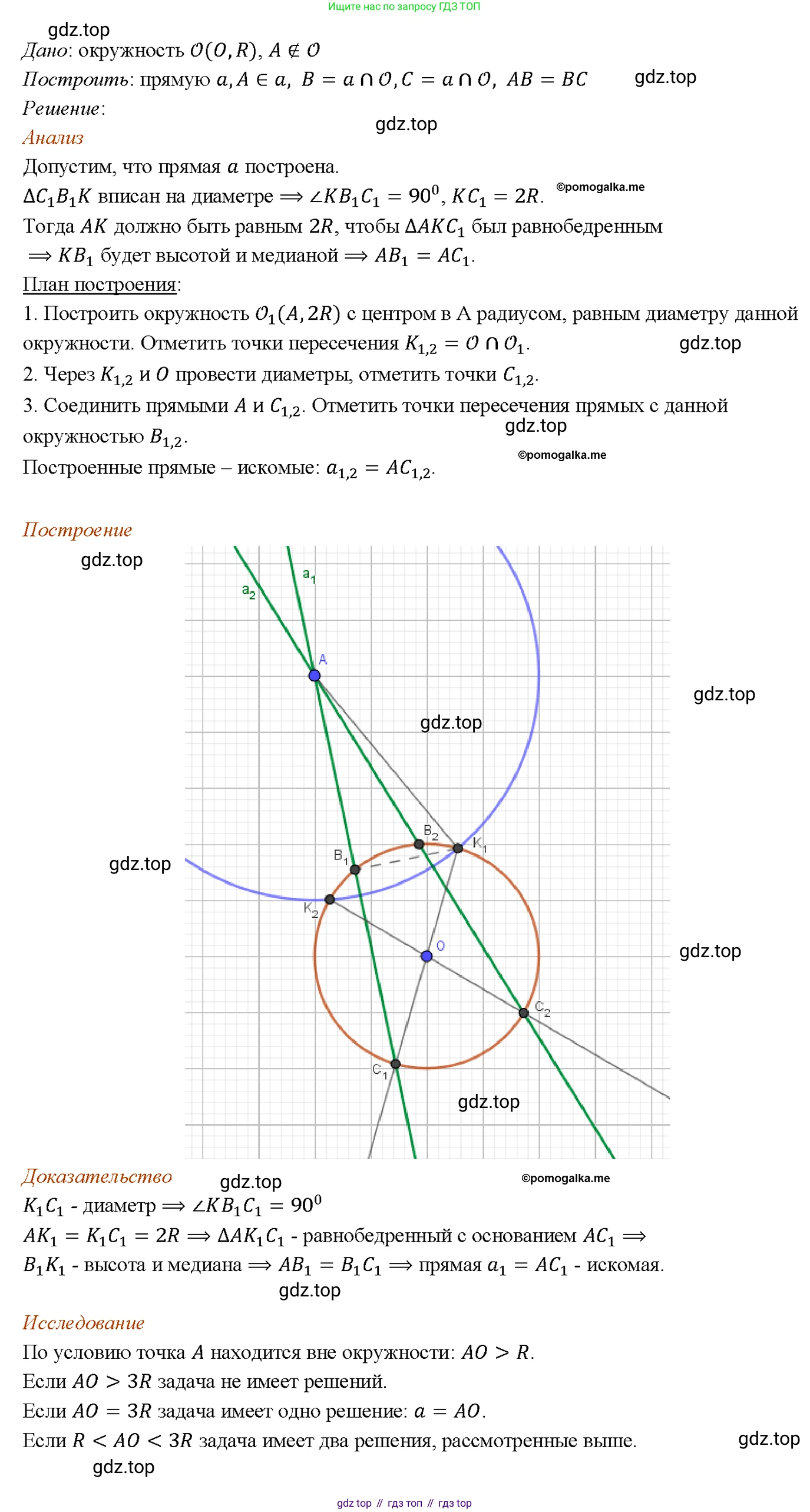 Геометрия, 7-9 класс Учебник, авторы: Атанасян Левон Сергеевич, Бутузов Валентин Фёдорович, Кадомцев Сергей Борисович, Позняк Эдуард Генрихович, Юдина Ирина Игоревна, издательство Просвещение, Москва, 2023, страница 119, номер 444, Решение 4