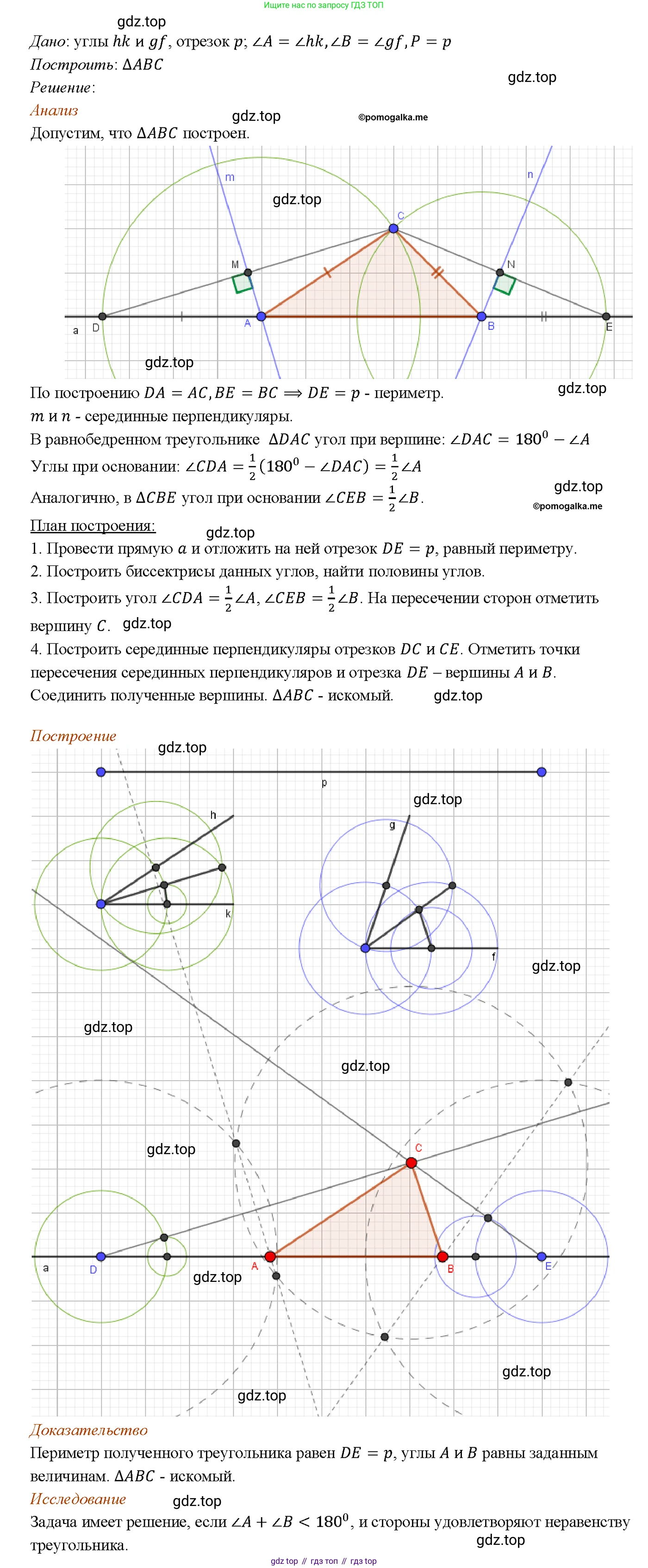 Геометрия, 7-9 класс Учебник, авторы: Атанасян Левон Сергеевич, Бутузов Валентин Фёдорович, Кадомцев Сергей Борисович, Позняк Эдуард Генрихович, Юдина Ирина Игоревна, издательство Просвещение, Москва, 2023, страница 119, номер 446, Решение 4