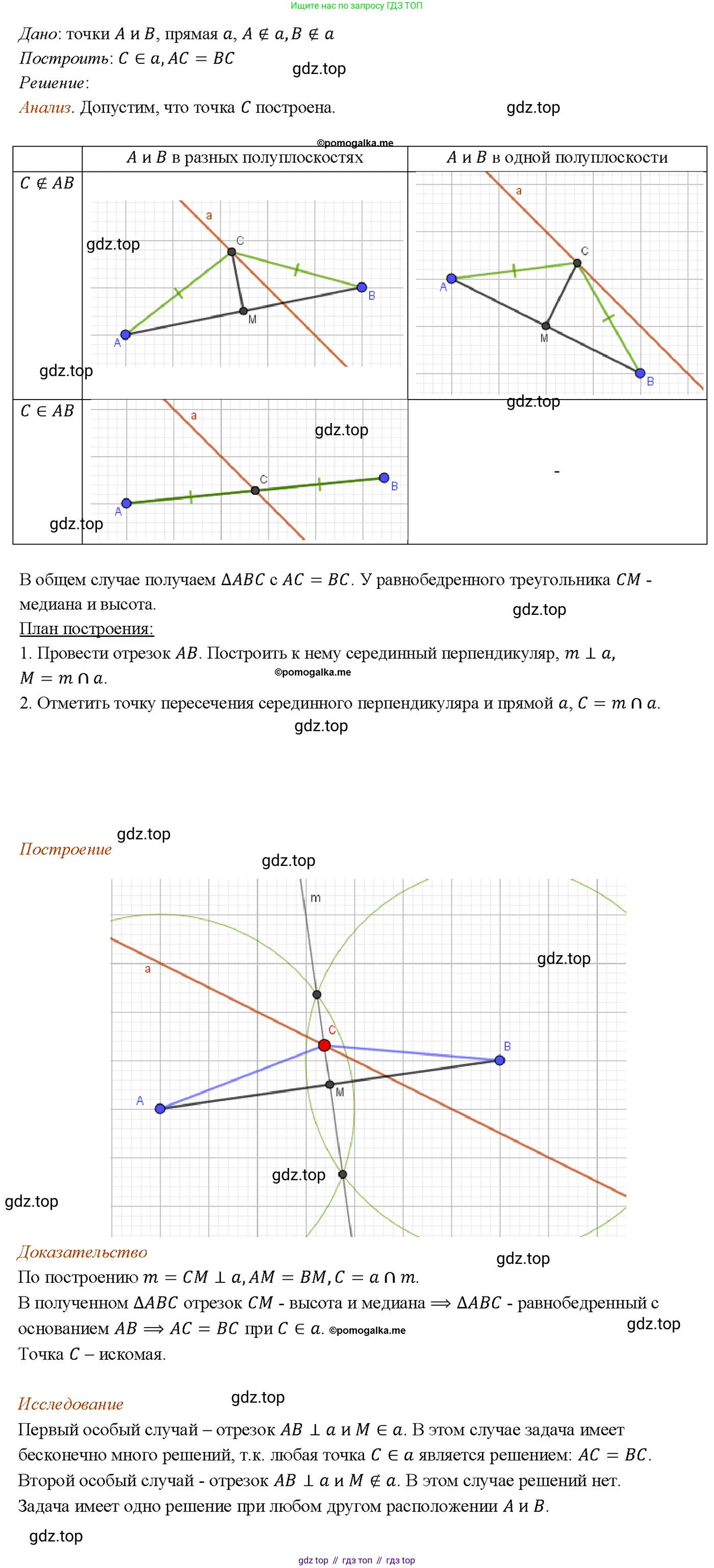Геометрия, 7-9 класс Учебник, авторы: Атанасян Левон Сергеевич, Бутузов Валентин Фёдорович, Кадомцев Сергей Борисович, Позняк Эдуард Генрихович, Юдина Ирина Игоревна, издательство Просвещение, Москва, 2023, страница 119, номер 447, Решение 4