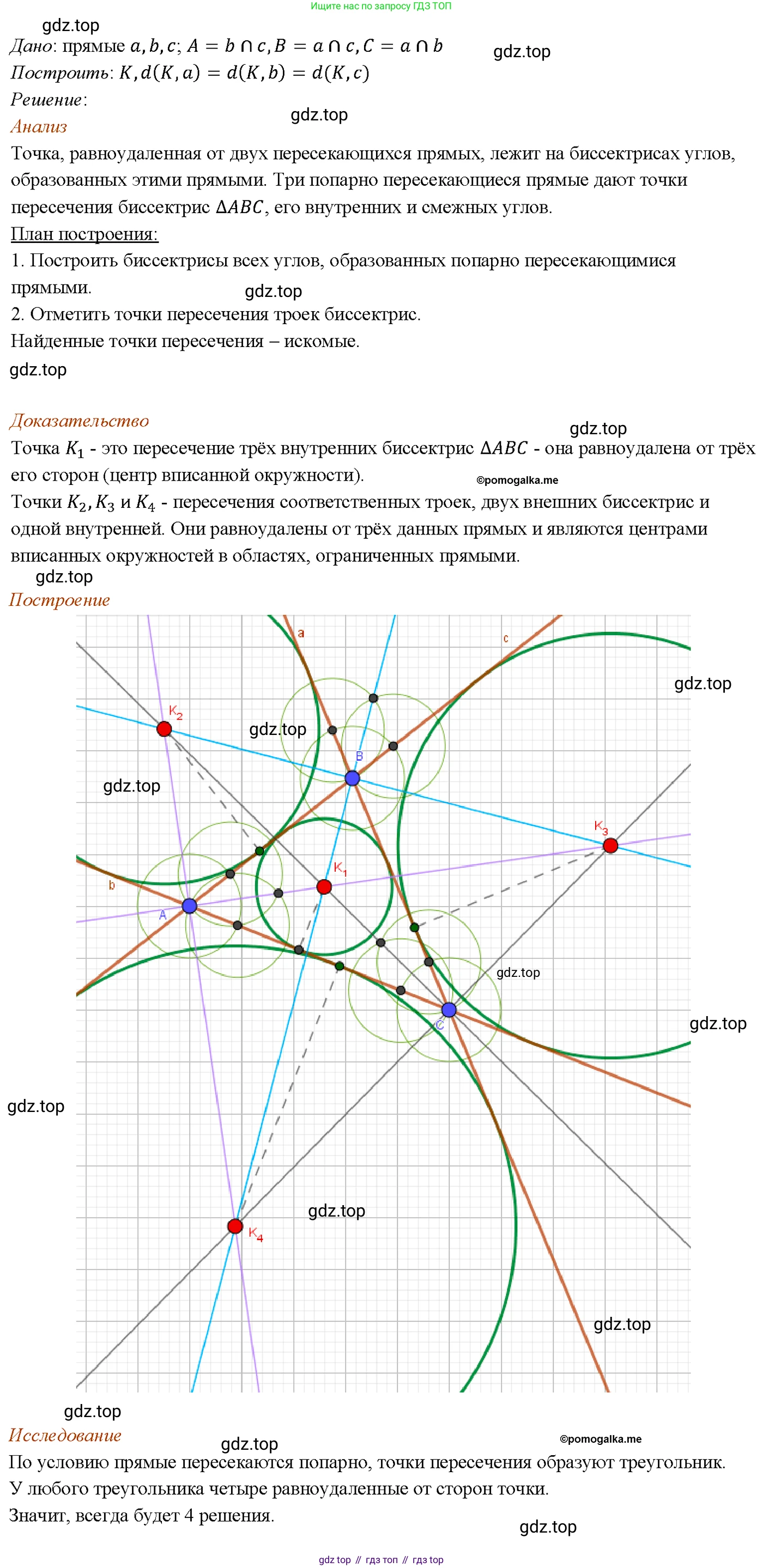 Геометрия, 7-9 класс Учебник, авторы: Атанасян Левон Сергеевич, Бутузов Валентин Фёдорович, Кадомцев Сергей Борисович, Позняк Эдуард Генрихович, Юдина Ирина Игоревна, издательство Просвещение, Москва, 2023, страница 120, номер 451, Решение 4