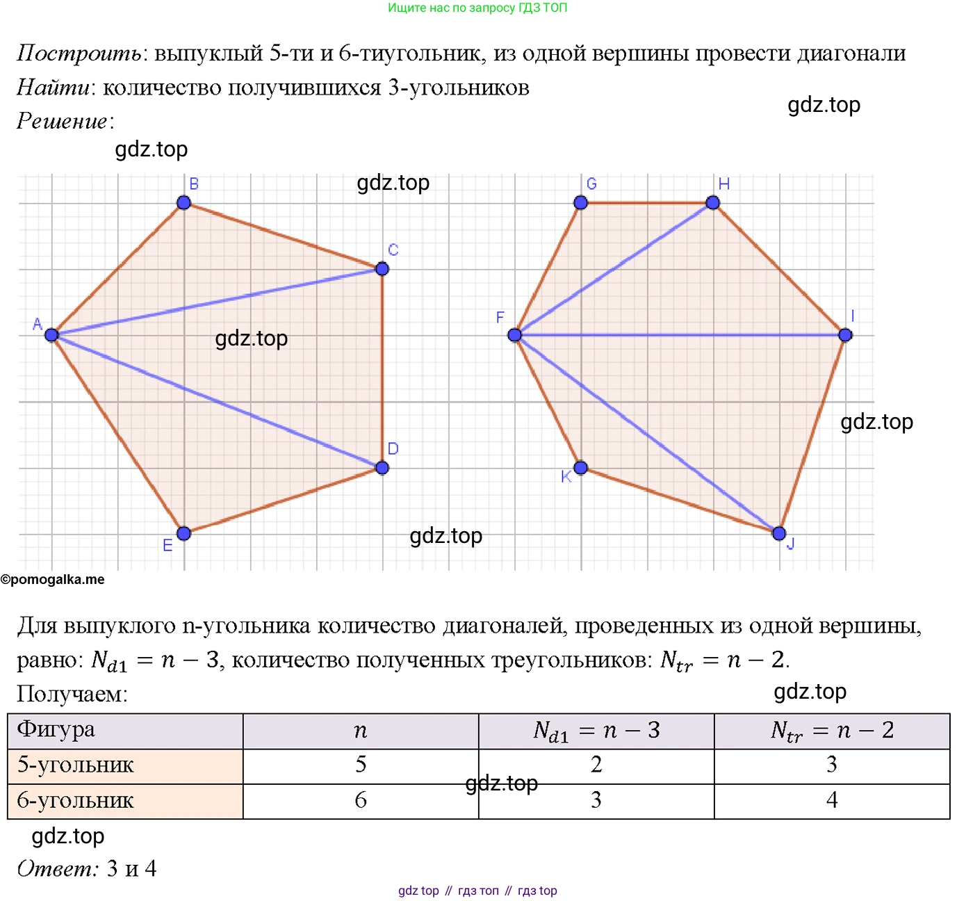 Геометрия, 7-9 класс Учебник, авторы: Атанасян Левон Сергеевич, Бутузов Валентин Фёдорович, Кадомцев Сергей Борисович, Позняк Эдуард Генрихович, Юдина Ирина Игоревна, издательство Просвещение, Москва, 2023, страница 123, номер 462, Решение 4
