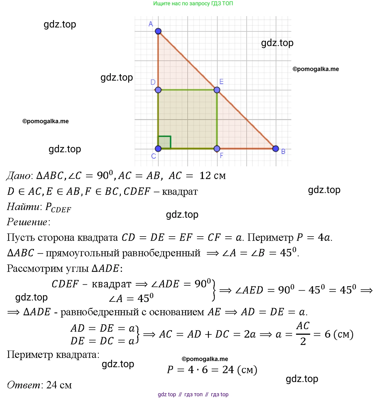 Геометрия, 7-9 класс Учебник, авторы: Атанасян Левон Сергеевич, Бутузов Валентин Фёдорович, Кадомцев Сергей Борисович, Позняк Эдуард Генрихович, Юдина Ирина Игоревна, издательство Просвещение, Москва, 2023, страница 135, номер 514, Решение 4