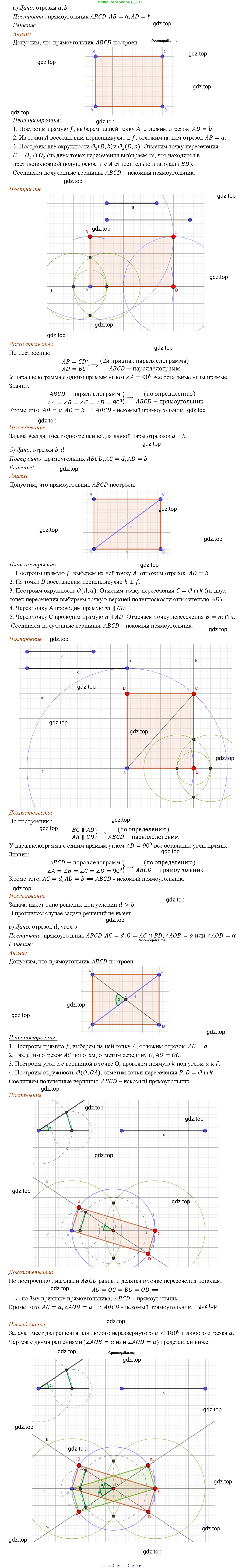 Геометрия, 7-9 класс Учебник, авторы: Атанасян Левон Сергеевич, Бутузов Валентин Фёдорович, Кадомцев Сергей Борисович, Позняк Эдуард Генрихович, Юдина Ирина Игоревна, издательство Просвещение, Москва, 2023, страница 135, номер 515, Решение 4