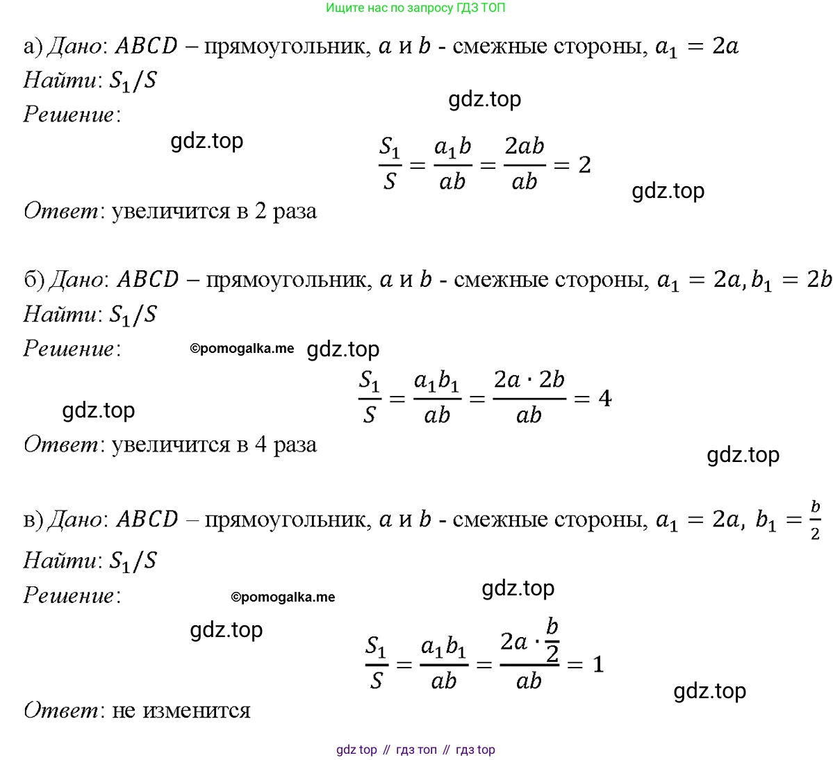 Геометрия, 7-9 класс Учебник, авторы: Атанасян Левон Сергеевич, Бутузов Валентин Фёдорович, Кадомцев Сергей Борисович, Позняк Эдуард Генрихович, Юдина Ирина Игоревна, издательство Просвещение, Москва, 2023, страница 145, номер 549, Решение 4