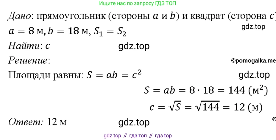 Геометрия, 7-9 класс Учебник, авторы: Атанасян Левон Сергеевич, Бутузов Валентин Фёдорович, Кадомцев Сергей Борисович, Позняк Эдуард Генрихович, Юдина Ирина Игоревна, издательство Просвещение, Москва, 2023, страница 145, номер 553, Решение 4
