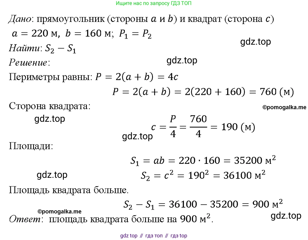 Геометрия, 7-9 класс Учебник, авторы: Атанасян Левон Сергеевич, Бутузов Валентин Фёдорович, Кадомцев Сергей Борисович, Позняк Эдуард Генрихович, Юдина Ирина Игоревна, издательство Просвещение, Москва, 2023, страница 145, номер 554, Решение 4