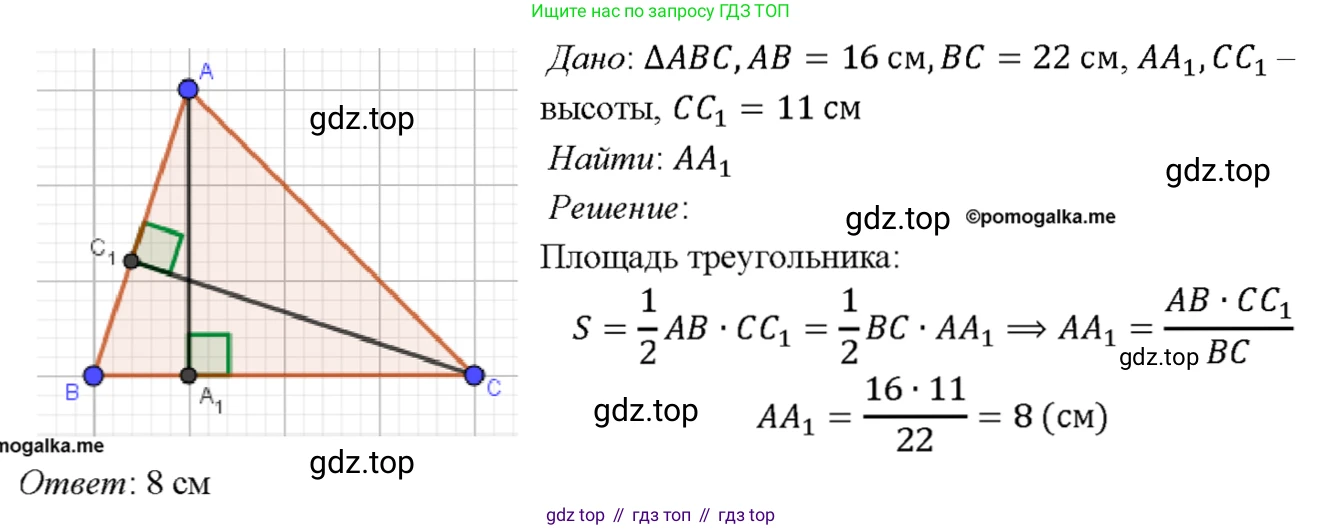 Геометрия, 7-9 класс Учебник, авторы: Атанасян Левон Сергеевич, Бутузов Валентин Фёдорович, Кадомцев Сергей Борисович, Позняк Эдуард Генрихович, Юдина Ирина Игоревна, издательство Просвещение, Москва, 2023, страница 151, номер 565, Решение 4