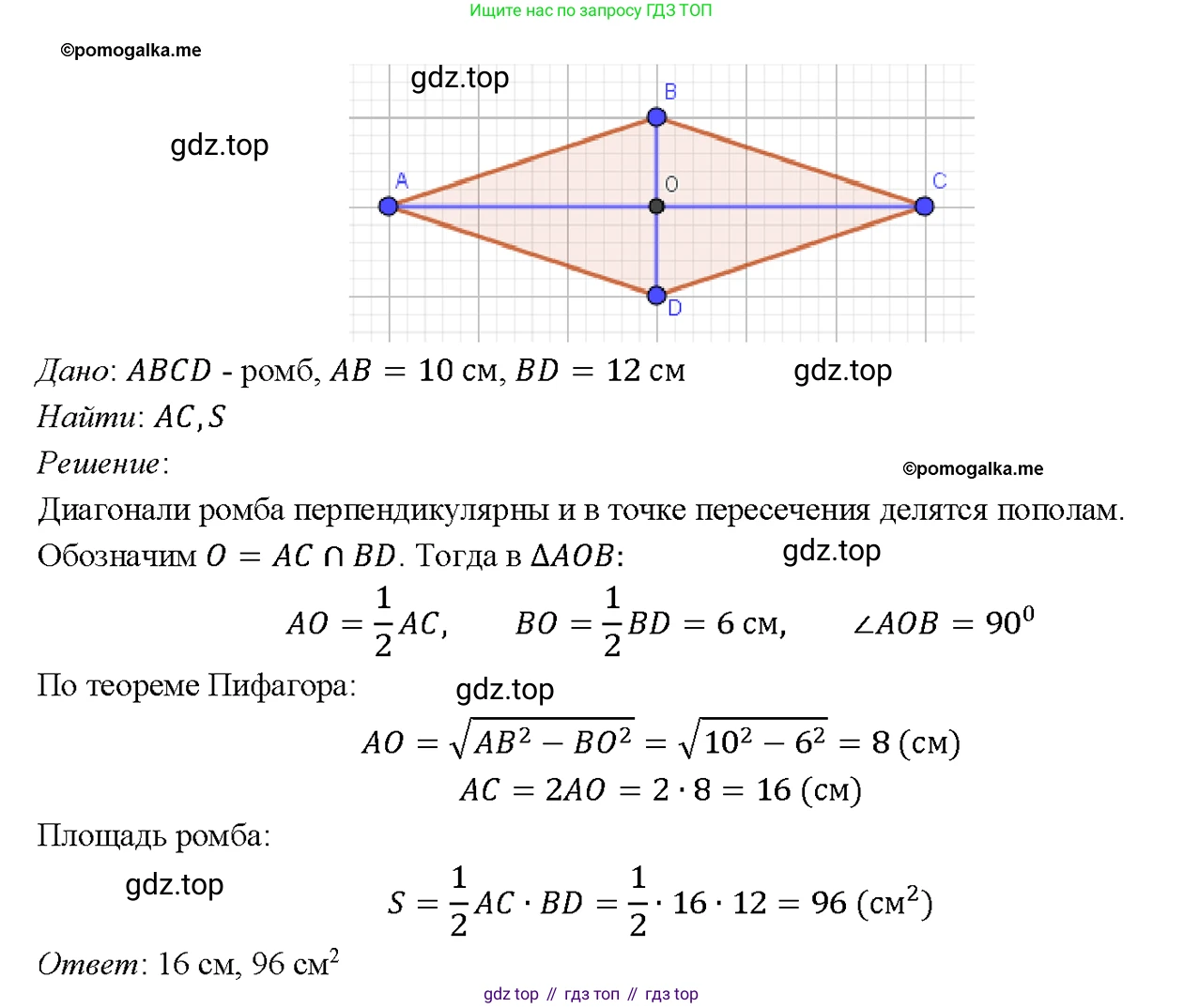 Геометрия, 7-9 класс Учебник, авторы: Атанасян Левон Сергеевич, Бутузов Валентин Фёдорович, Кадомцев Сергей Борисович, Позняк Эдуард Генрихович, Юдина Ирина Игоревна, издательство Просвещение, Москва, 2023, страница 157, номер 592, Решение 4