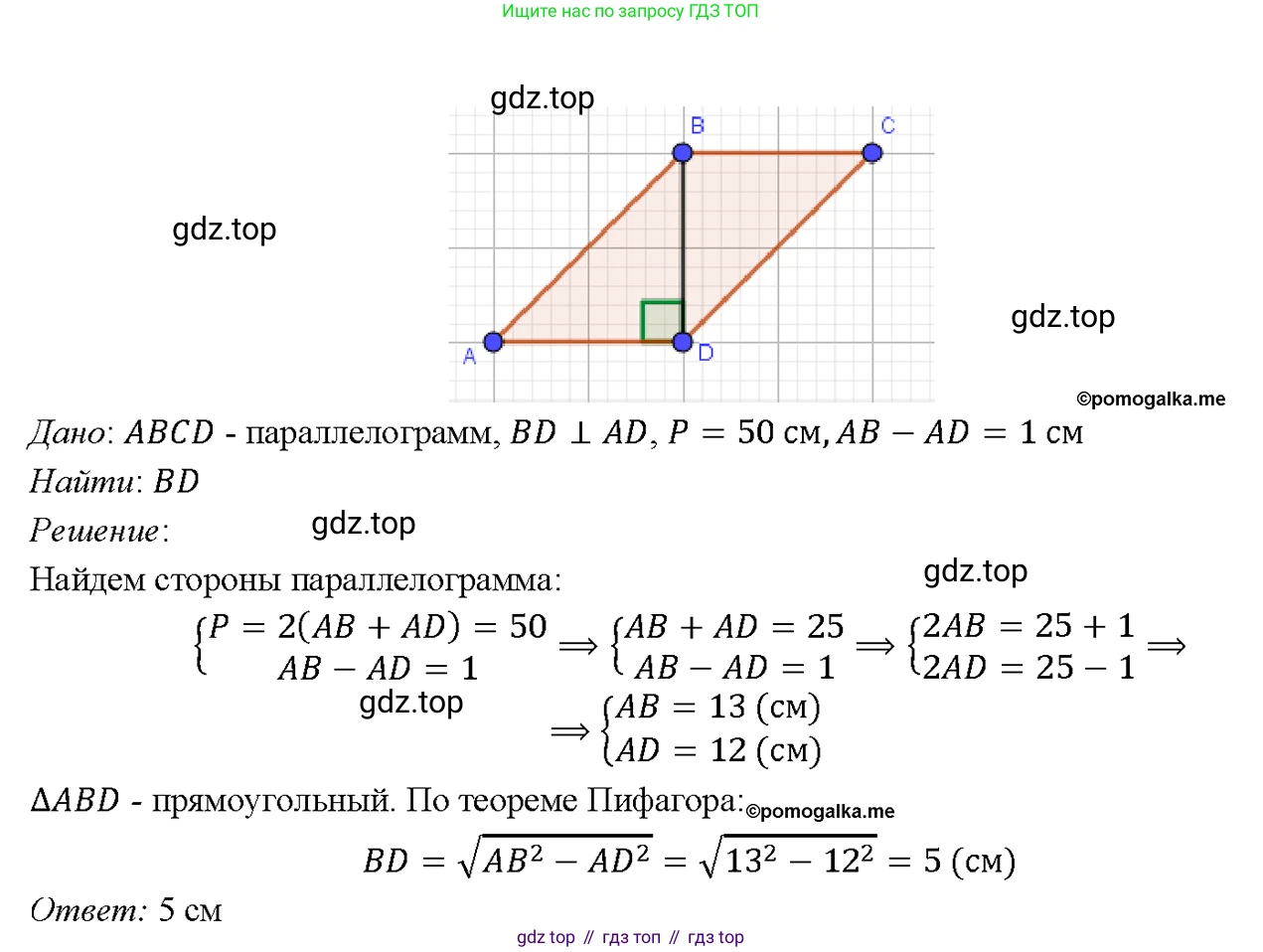 Геометрия, 7-9 класс Учебник, авторы: Атанасян Левон Сергеевич, Бутузов Валентин Фёдорович, Кадомцев Сергей Борисович, Позняк Эдуард Генрихович, Юдина Ирина Игоревна, издательство Просвещение, Москва, 2023, страница 157, номер 595, Решение 4