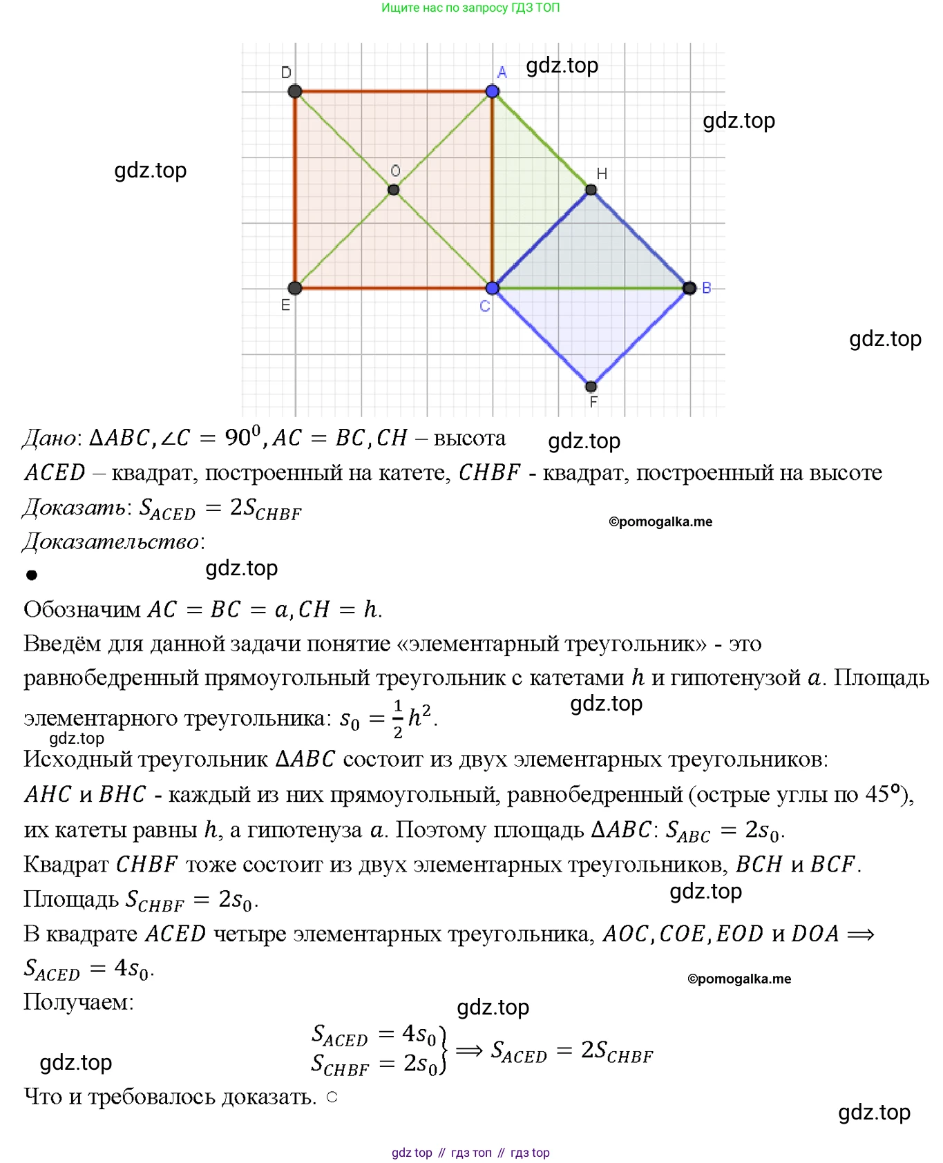 Геометрия, 7-9 класс Учебник, авторы: Атанасян Левон Сергеевич, Бутузов Валентин Фёдорович, Кадомцев Сергей Борисович, Позняк Эдуард Генрихович, Юдина Ирина Игоревна, издательство Просвещение, Москва, 2023, страница 159, номер 605, Решение 4