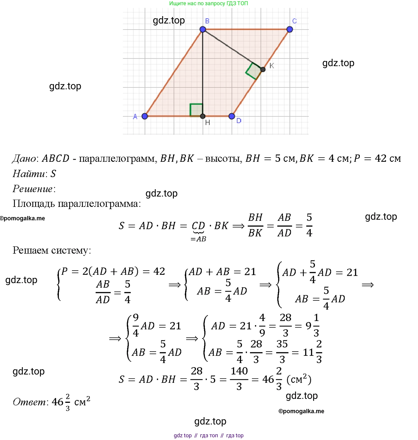 Геометрия, 7-9 класс Учебник, авторы: Атанасян Левон Сергеевич, Бутузов Валентин Фёдорович, Кадомцев Сергей Борисович, Позняк Эдуард Генрихович, Юдина Ирина Игоревна, издательство Просвещение, Москва, 2023, страница 159, номер 607, Решение 4