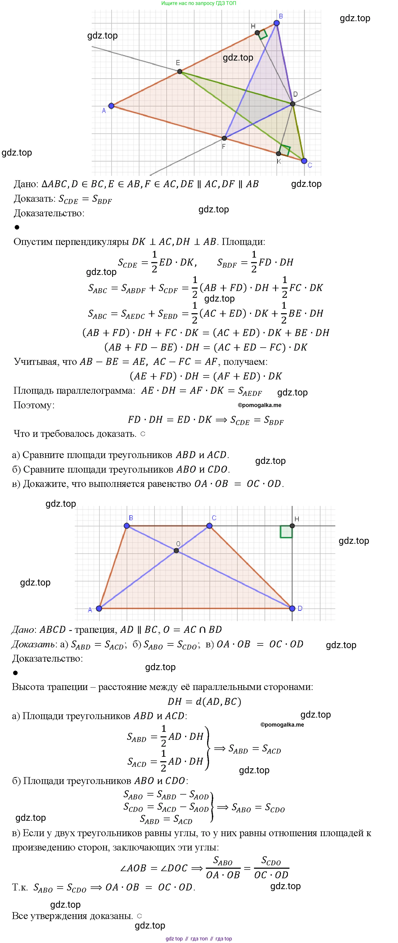 Геометрия, 7-9 класс Учебник, авторы: Атанасян Левон Сергеевич, Бутузов Валентин Фёдорович, Кадомцев Сергей Борисович, Позняк Эдуард Генрихович, Юдина Ирина Игоревна, издательство Просвещение, Москва, 2023, страница 159, номер 615, Решение 4