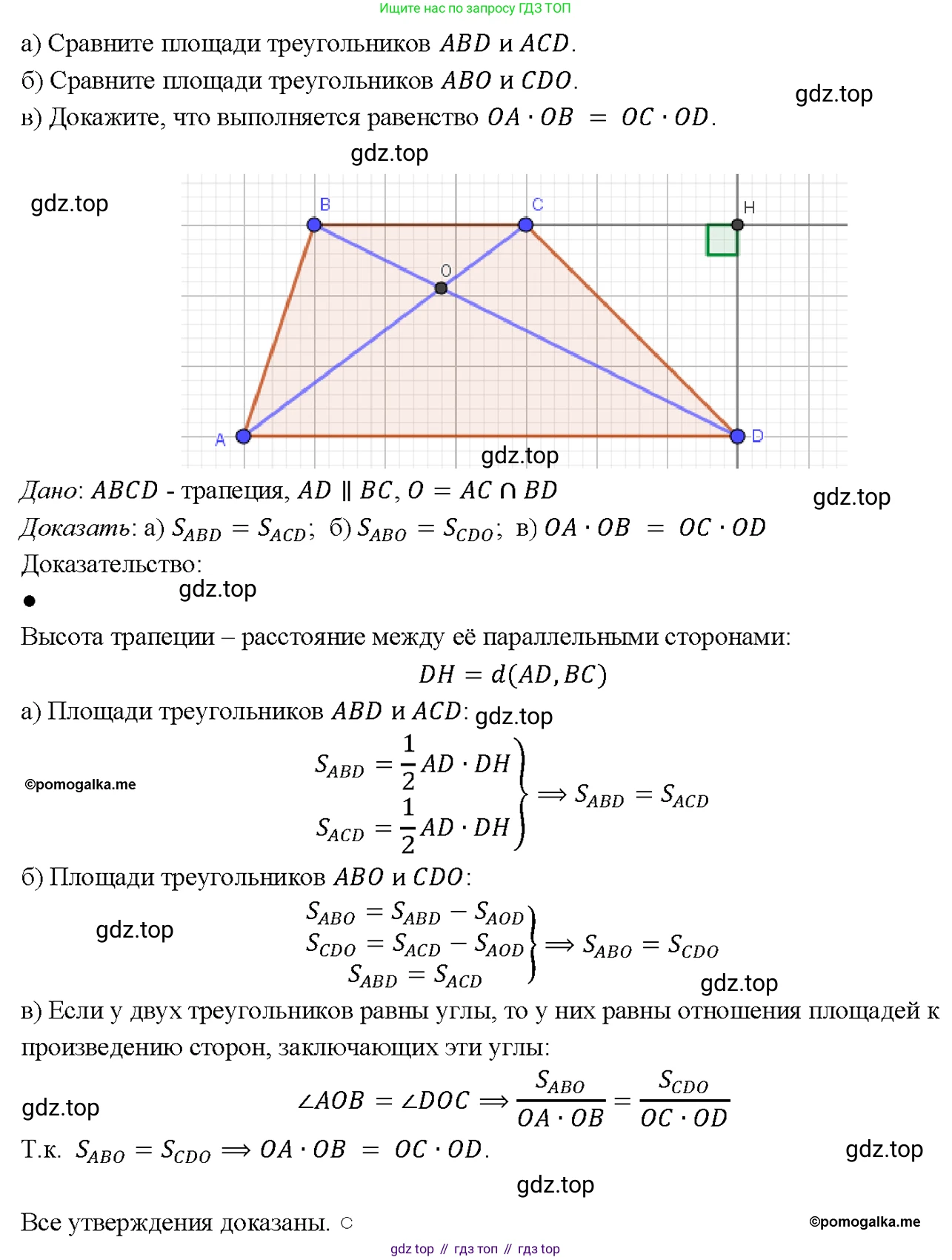 Геометрия, 7-9 класс Учебник, авторы: Атанасян Левон Сергеевич, Бутузов Валентин Фёдорович, Кадомцев Сергей Борисович, Позняк Эдуард Генрихович, Юдина Ирина Игоревна, издательство Просвещение, Москва, 2023, страница 159, номер 616, Решение 4