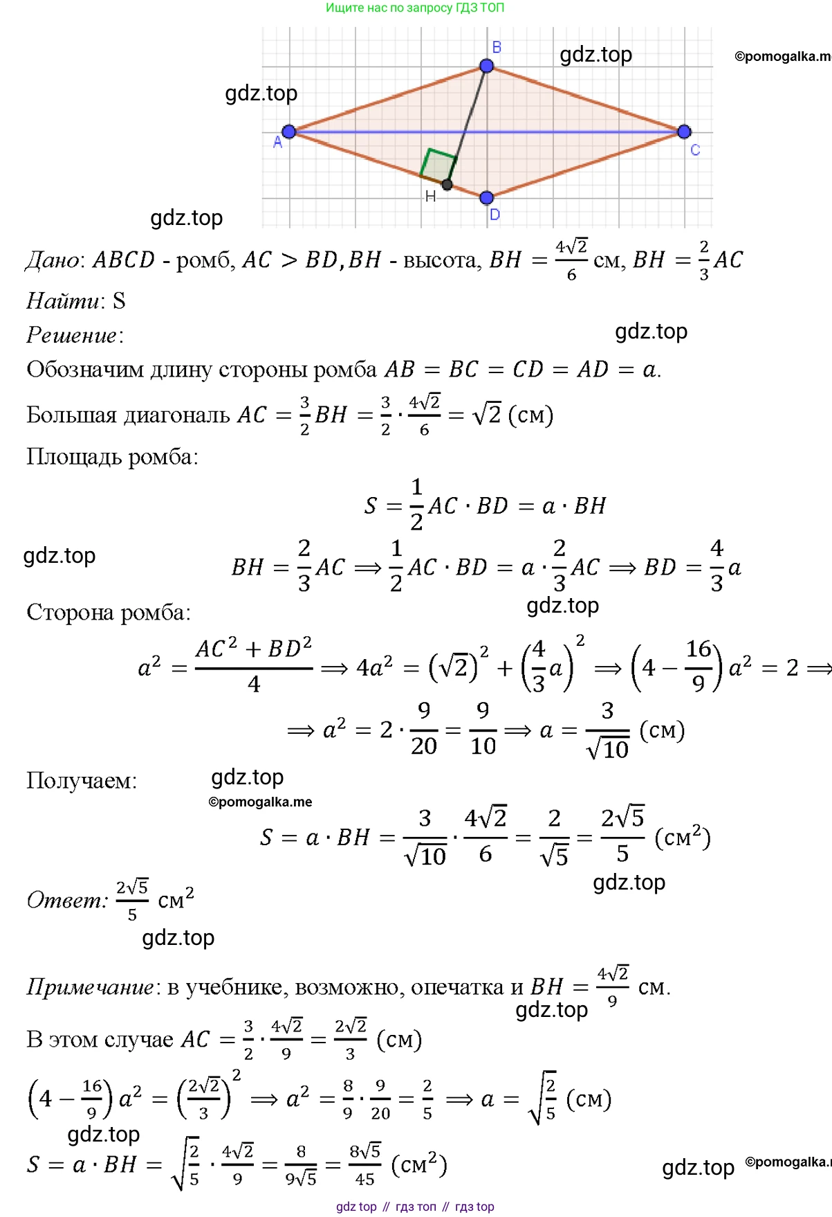 Геометрия, 7-9 класс Учебник, авторы: Атанасян Левон Сергеевич, Бутузов Валентин Фёдорович, Кадомцев Сергей Борисович, Позняк Эдуард Генрихович, Юдина Ирина Игоревна, издательство Просвещение, Москва, 2023, страница 161, номер 631, Решение 4