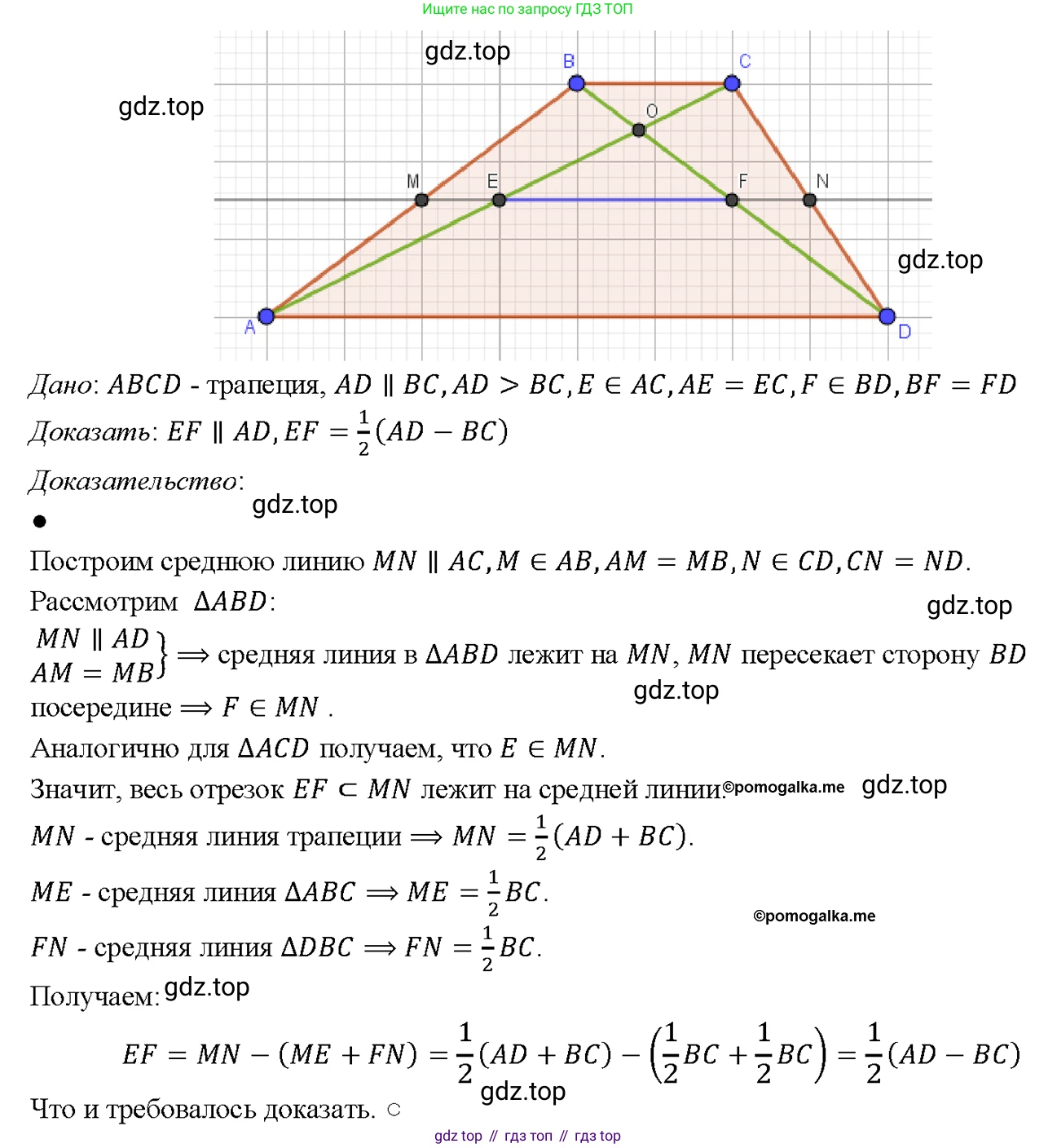 Геометрия, 7-9 класс Учебник, авторы: Атанасян Левон Сергеевич, Бутузов Валентин Фёдорович, Кадомцев Сергей Борисович, Позняк Эдуард Генрихович, Юдина Ирина Игоревна, издательство Просвещение, Москва, 2023, страница 178, номер 675, Решение 4