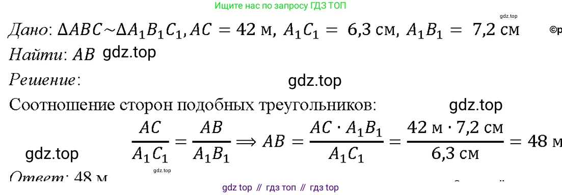 Геометрия, 7-9 класс Учебник, авторы: Атанасян Левон Сергеевич, Бутузов Валентин Фёдорович, Кадомцев Сергей Борисович, Позняк Эдуард Генрихович, Юдина Ирина Игоревна, издательство Просвещение, Москва, 2023, страница 180, номер 688, Решение 4