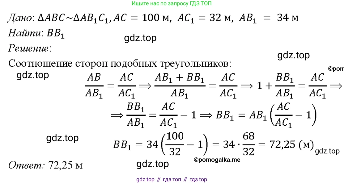 Геометрия, 7-9 класс Учебник, авторы: Атанасян Левон Сергеевич, Бутузов Валентин Фёдорович, Кадомцев Сергей Борисович, Позняк Эдуард Генрихович, Юдина Ирина Игоревна, издательство Просвещение, Москва, 2023, страница 180, номер 689, Решение 4