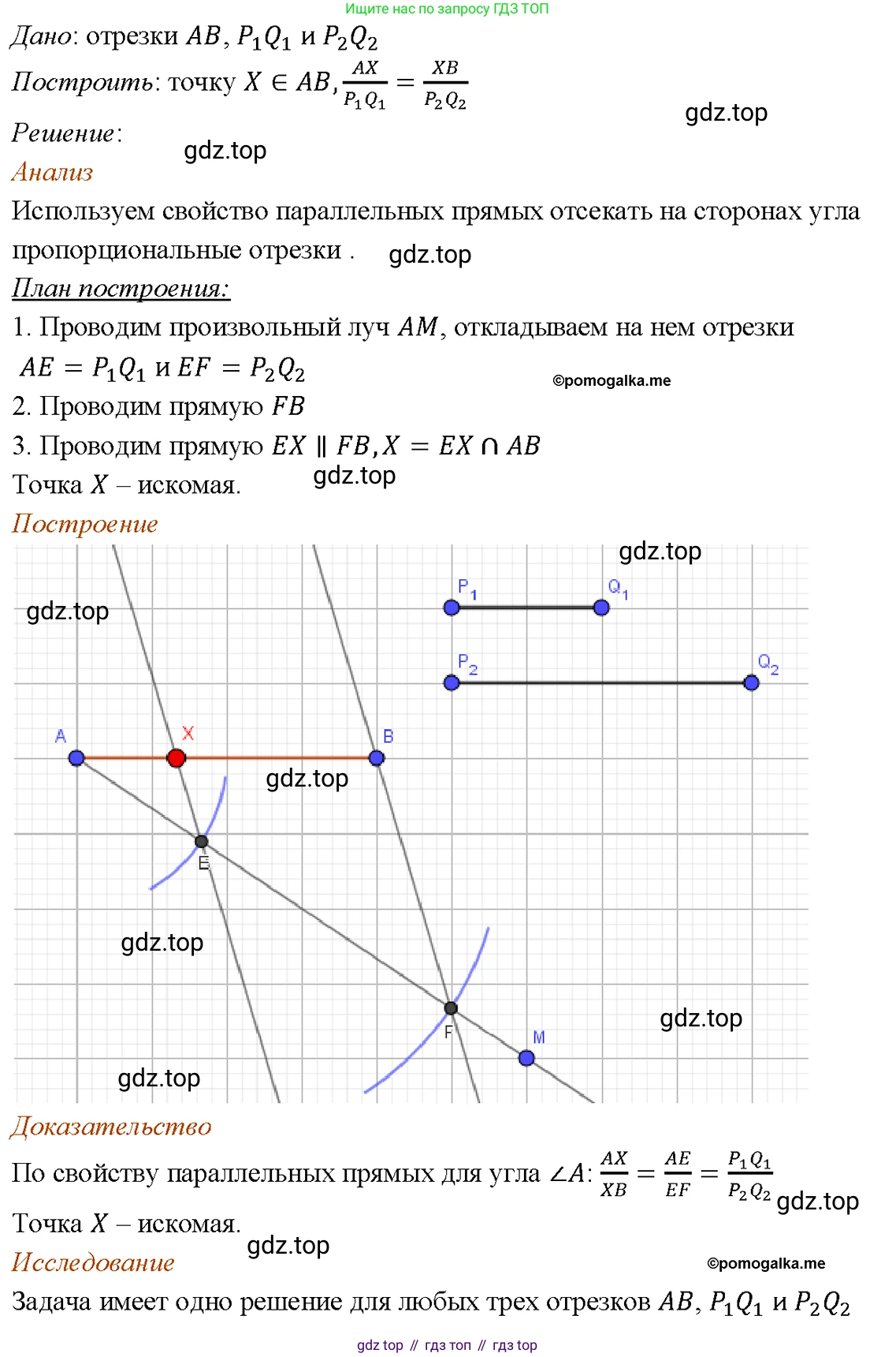 Геометрия, 7-9 класс Учебник, авторы: Атанасян Левон Сергеевич, Бутузов Валентин Фёдорович, Кадомцев Сергей Борисович, Позняк Эдуард Генрихович, Юдина Ирина Игоревна, издательство Просвещение, Москва, 2023, страница 180, номер 690, Решение 4