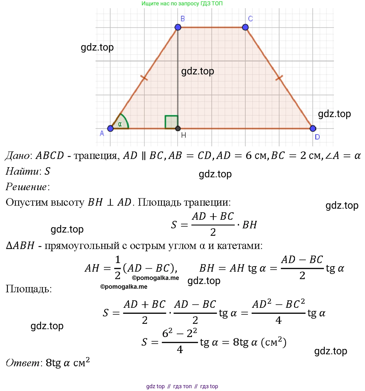 Геометрия, 7-9 класс Учебник, авторы: Атанасян Левон Сергеевич, Бутузов Валентин Фёдорович, Кадомцев Сергей Борисович, Позняк Эдуард Генрихович, Юдина Ирина Игоревна, издательство Просвещение, Москва, 2023, страница 185, номер 705, Решение 4