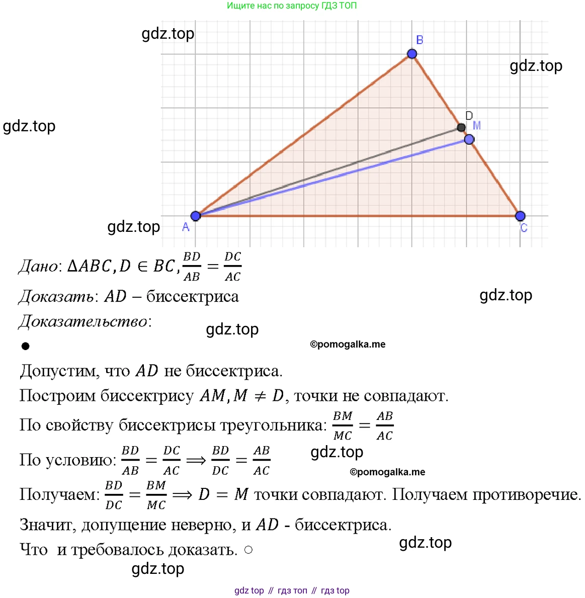 Геометрия, 7-9 класс Учебник, авторы: Атанасян Левон Сергеевич, Бутузов Валентин Фёдорович, Кадомцев Сергей Борисович, Позняк Эдуард Генрихович, Юдина Ирина Игоревна, издательство Просвещение, Москва, 2023, страница 186, номер 715, Решение 4