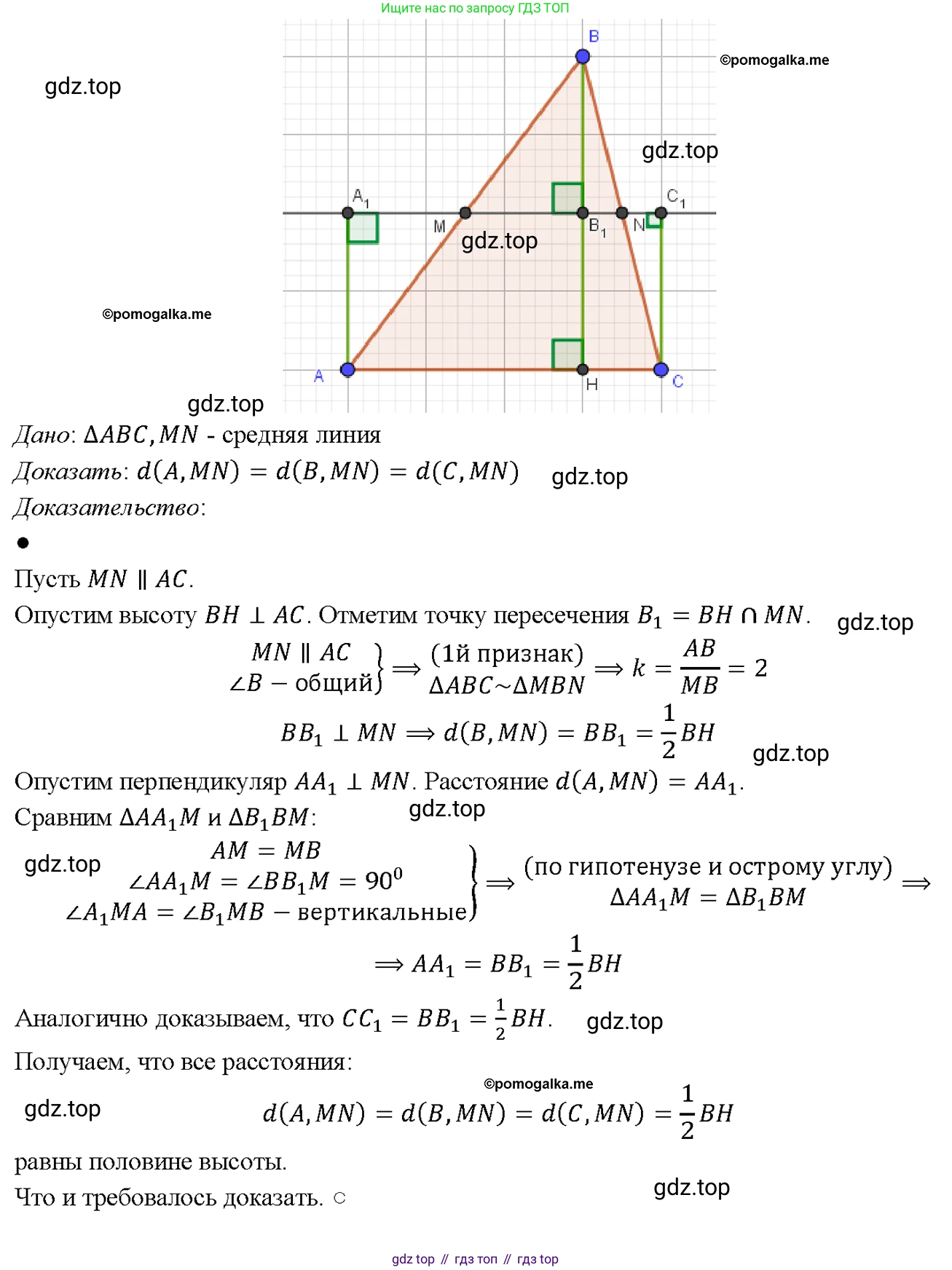 Геометрия, 7-9 класс Учебник, авторы: Атанасян Левон Сергеевич, Бутузов Валентин Фёдорович, Кадомцев Сергей Борисович, Позняк Эдуард Генрихович, Юдина Ирина Игоревна, издательство Просвещение, Москва, 2023, страница 187, номер 722, Решение 4
