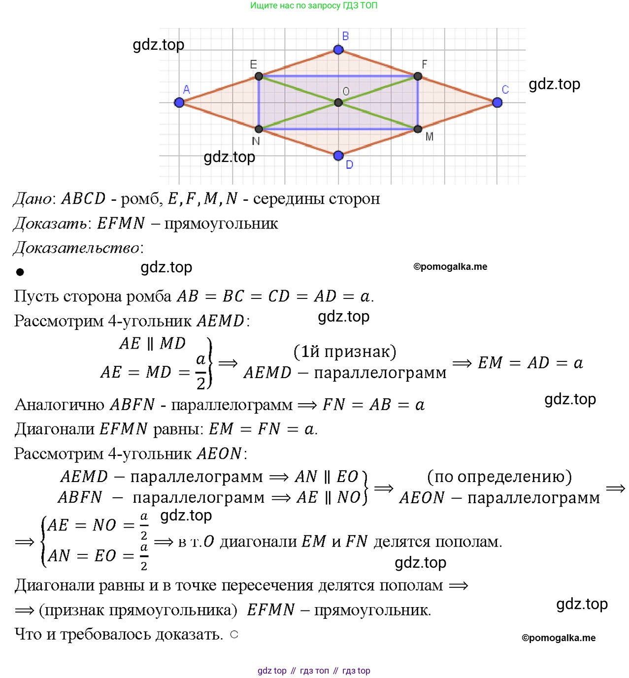 Геометрия, 7-9 класс Учебник, авторы: Атанасян Левон Сергеевич, Бутузов Валентин Фёдорович, Кадомцев Сергей Борисович, Позняк Эдуард Генрихович, Юдина Ирина Игоревна, издательство Просвещение, Москва, 2023, страница 187, номер 723, Решение 4