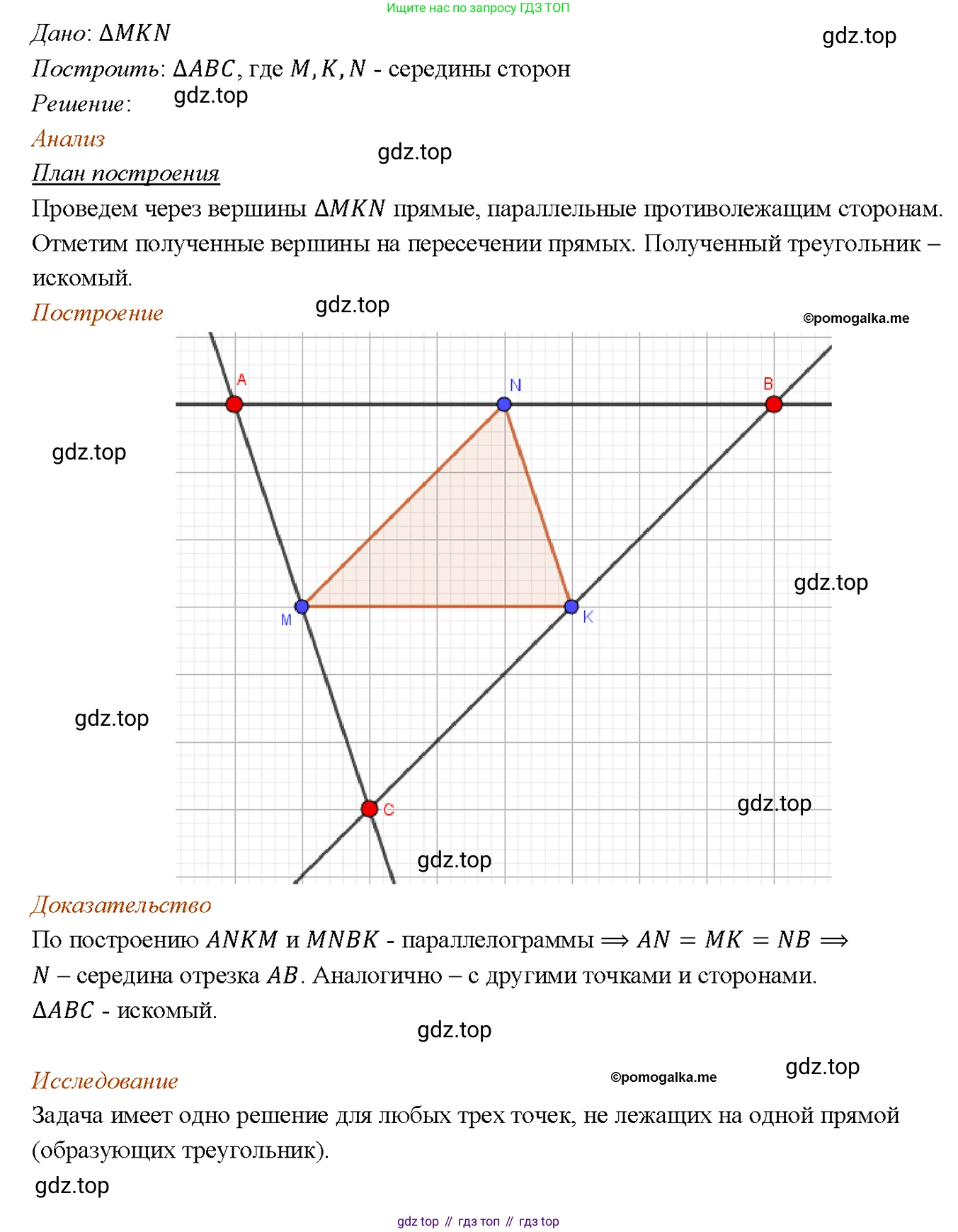 Геометрия, 7-9 класс Учебник, авторы: Атанасян Левон Сергеевич, Бутузов Валентин Фёдорович, Кадомцев Сергей Борисович, Позняк Эдуард Генрихович, Юдина Ирина Игоревна, издательство Просвещение, Москва, 2023, страница 188, номер 735, Решение 4
