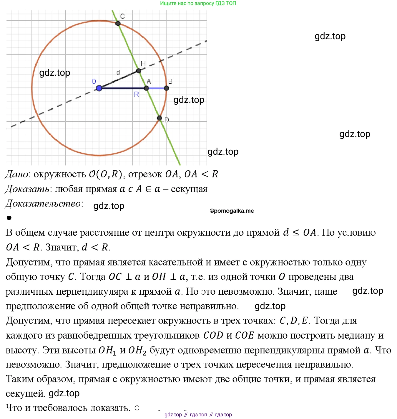 Геометрия, 7-9 класс Учебник, авторы: Атанасян Левон Сергеевич, Бутузов Валентин Фёдорович, Кадомцев Сергей Борисович, Позняк Эдуард Генрихович, Юдина Ирина Игоревна, издательство Просвещение, Москва, 2023, страница 197, номер 741, Решение 4