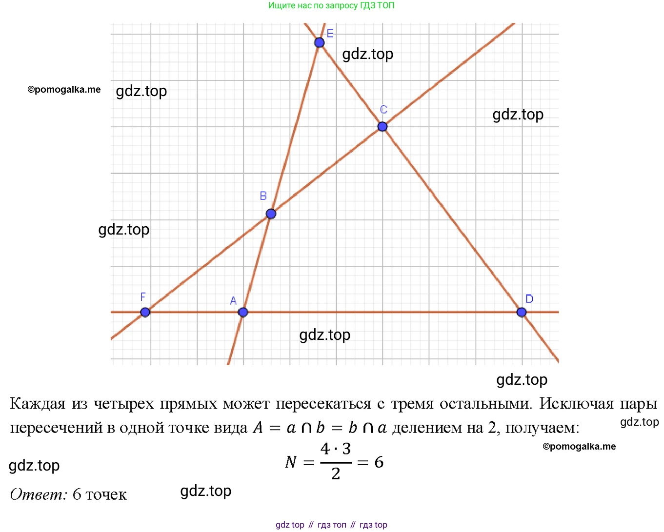 Геометрия, 7-9 класс Учебник, авторы: Атанасян Левон Сергеевич, Бутузов Валентин Фёдорович, Кадомцев Сергей Борисович, Позняк Эдуард Генрихович, Юдина Ирина Игоревна, издательство Просвещение, Москва, 2023, страница 27, номер 76, Решение 4