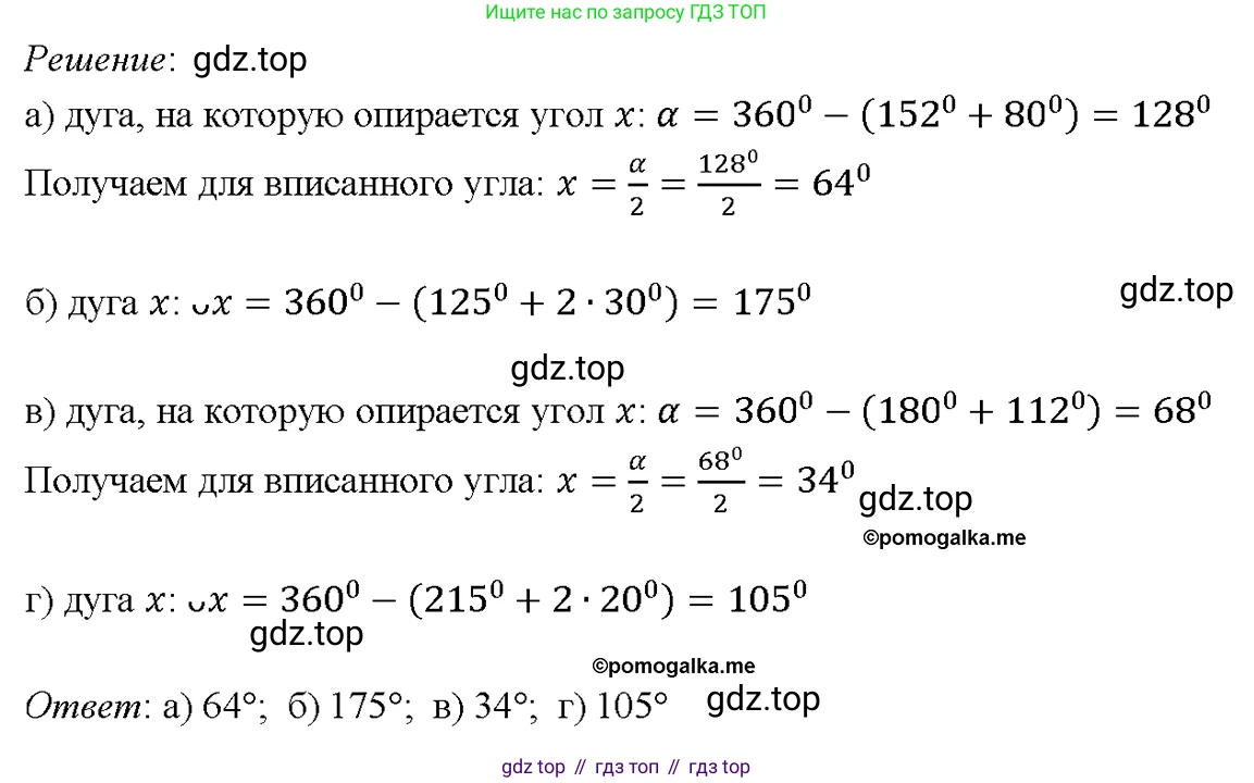 Геометрия, 7-9 класс Учебник, авторы: Атанасян Левон Сергеевич, Бутузов Валентин Фёдорович, Кадомцев Сергей Борисович, Позняк Эдуард Генрихович, Юдина Ирина Игоревна, издательство Просвещение, Москва, 2023, страница 205, номер 767, Решение 4