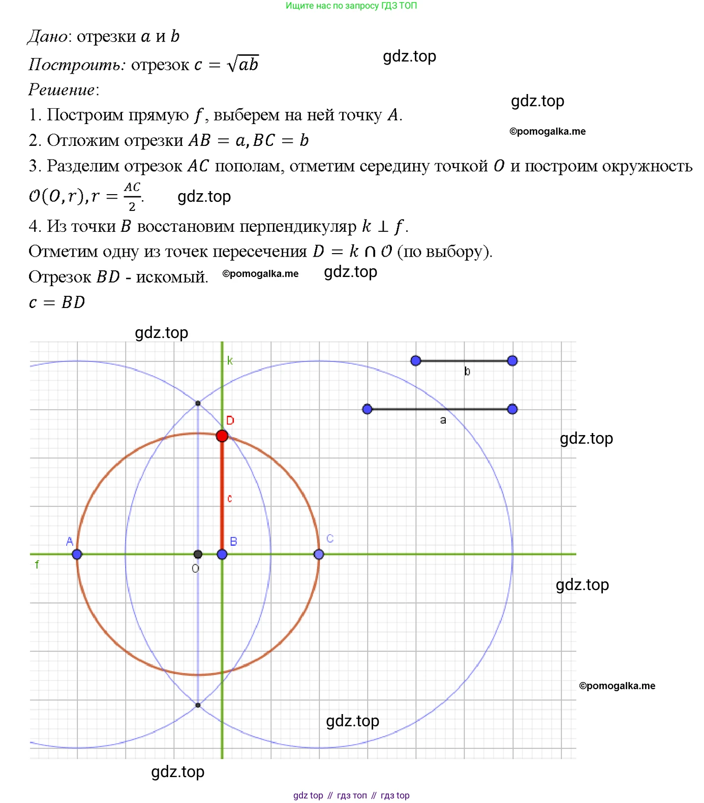 Геометрия, 7-9 класс Учебник, авторы: Атанасян Левон Сергеевич, Бутузов Валентин Фёдорович, Кадомцев Сергей Борисович, Позняк Эдуард Генрихович, Юдина Ирина Игоревна, издательство Просвещение, Москва, 2023, страница 206, номер 781, Решение 4