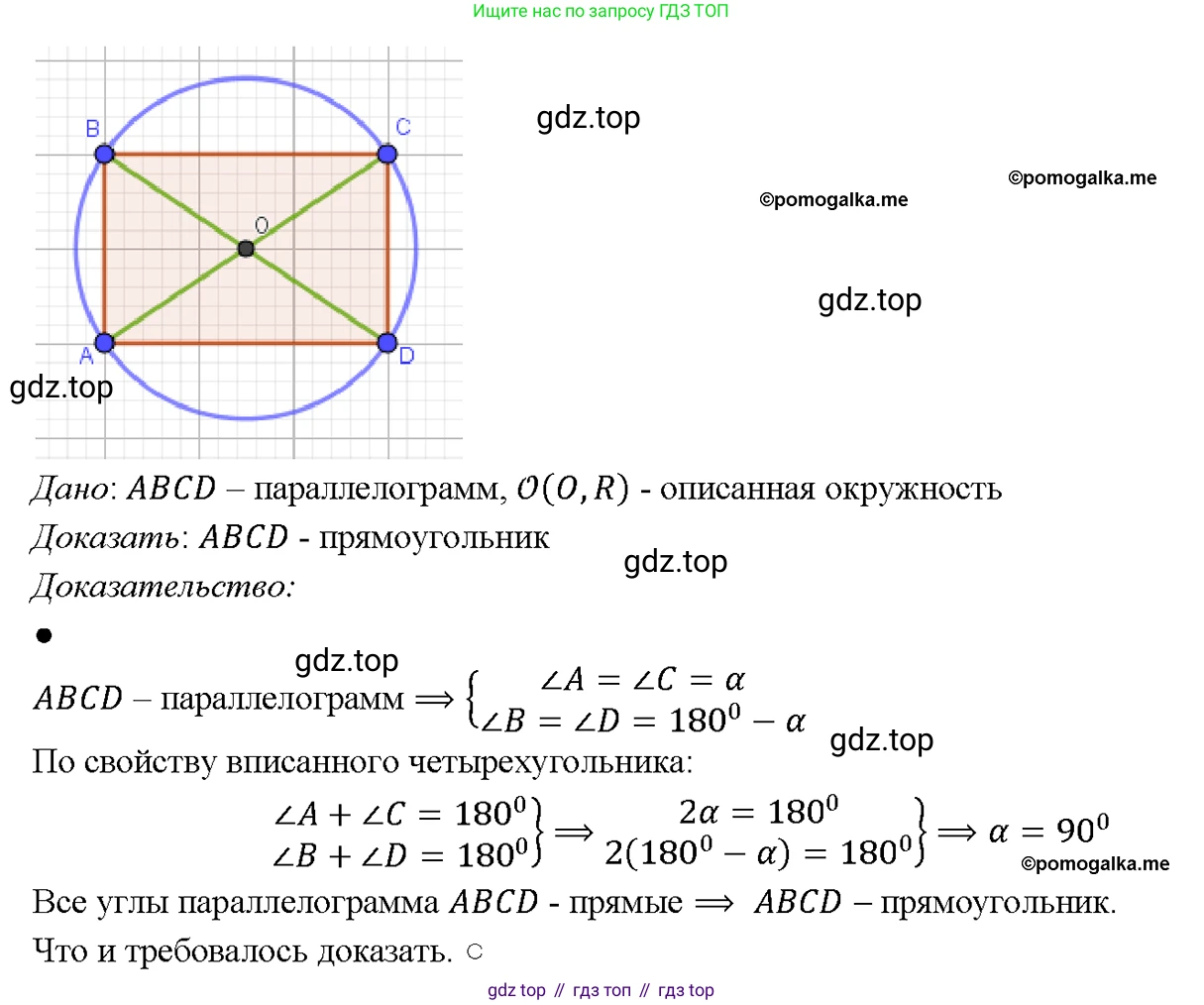 Геометрия, 7-9 класс Учебник, авторы: Атанасян Левон Сергеевич, Бутузов Валентин Фёдорович, Кадомцев Сергей Борисович, Позняк Эдуард Генрихович, Юдина Ирина Игоревна, издательство Просвещение, Москва, 2023, страница 209, номер 791, Решение 4