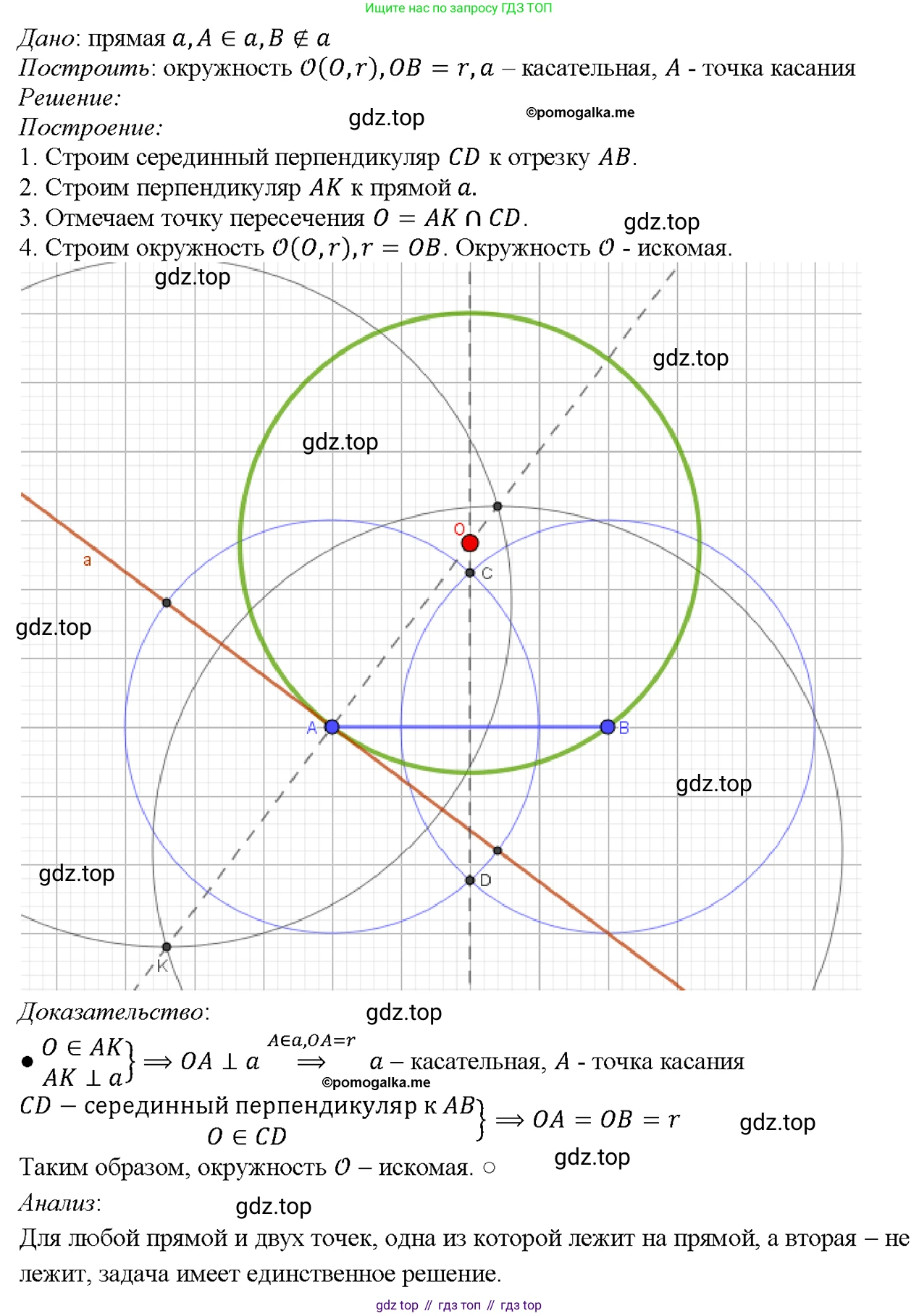 Геометрия, 7-9 класс Учебник, авторы: Атанасян Левон Сергеевич, Бутузов Валентин Фёдорович, Кадомцев Сергей Борисович, Позняк Эдуард Генрихович, Юдина Ирина Игоревна, издательство Просвещение, Москва, 2023, страница 213, номер 817, Решение 4